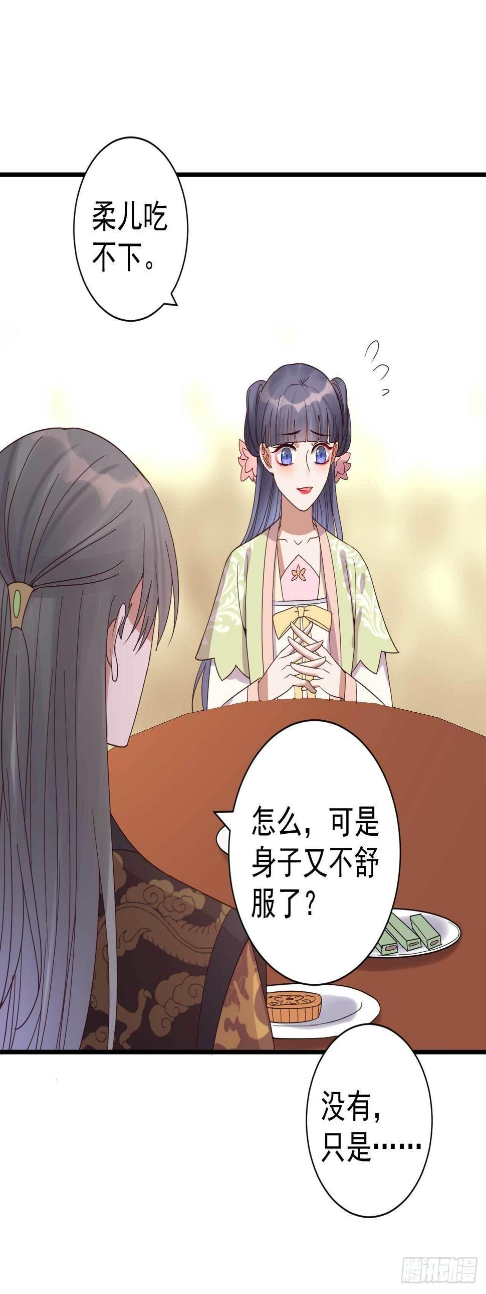 第7话 我娶你36
