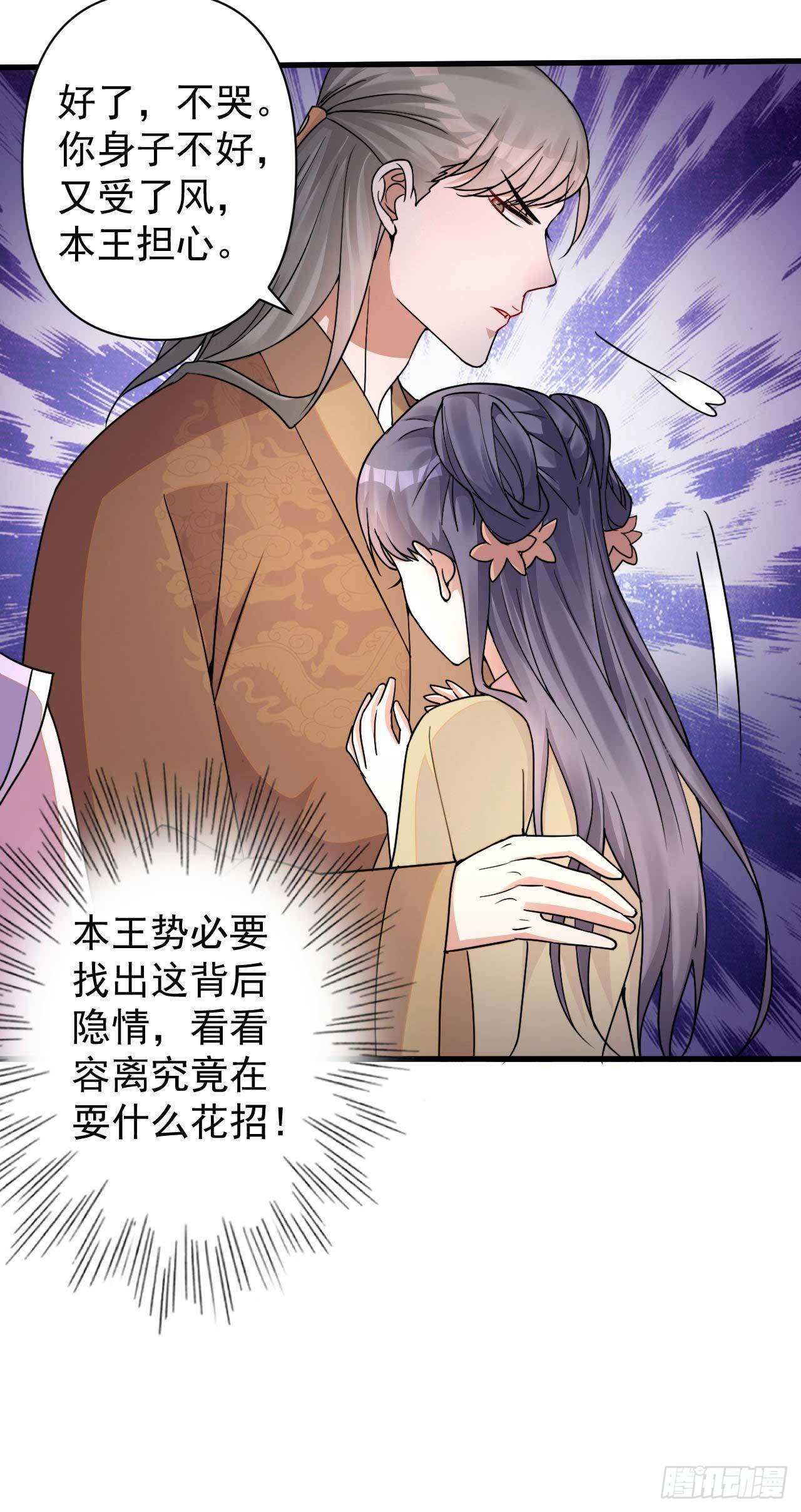 第1话 赶紧写休书31