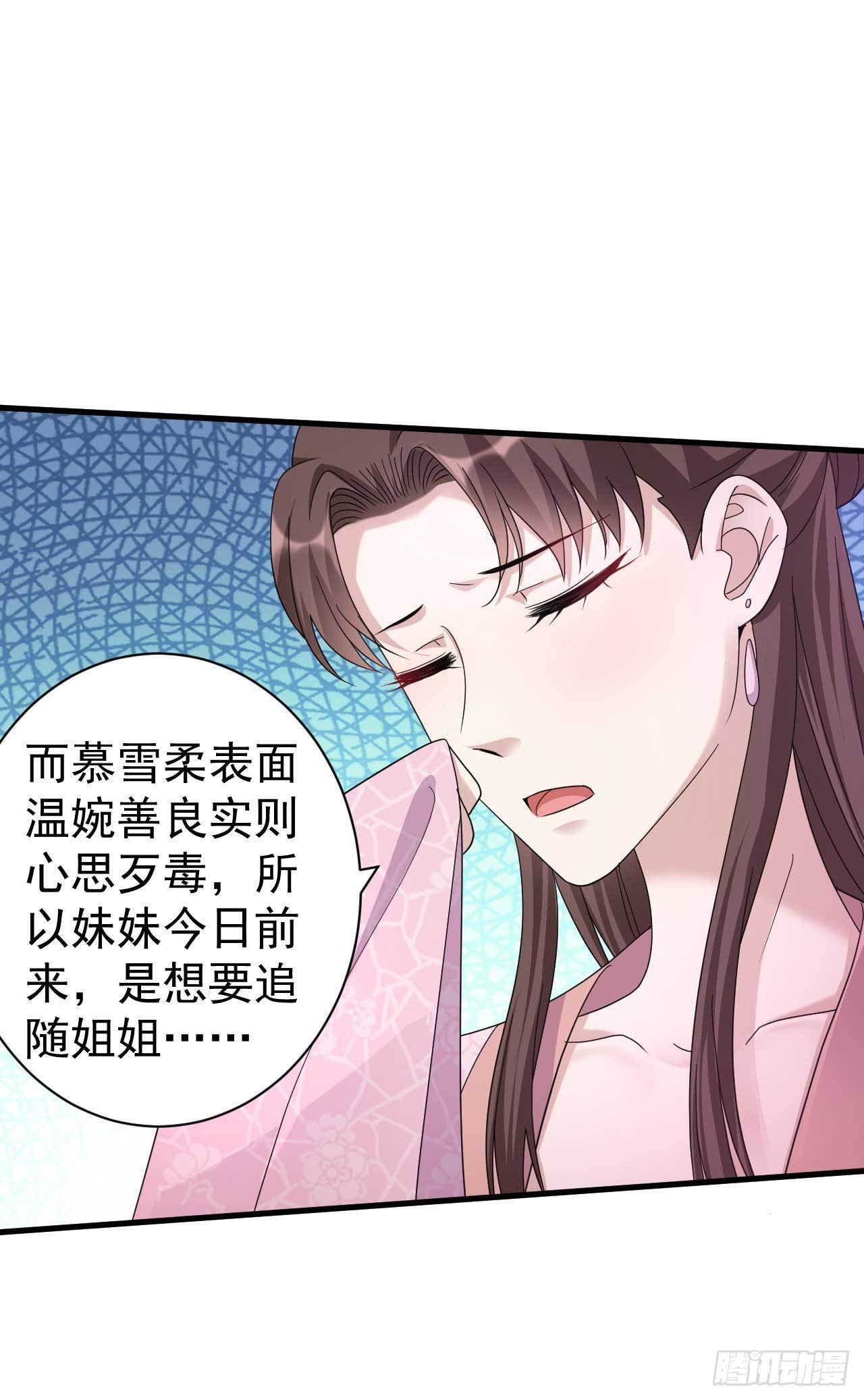 第11话 无事献殷勤20