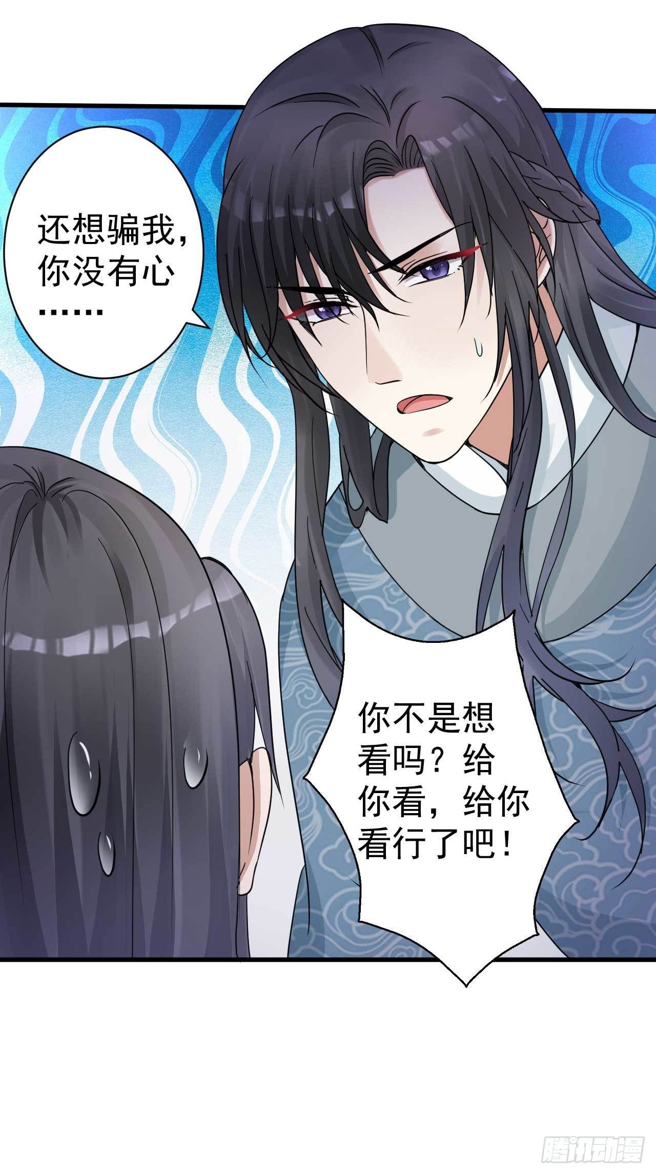 第6话 药效发作35
