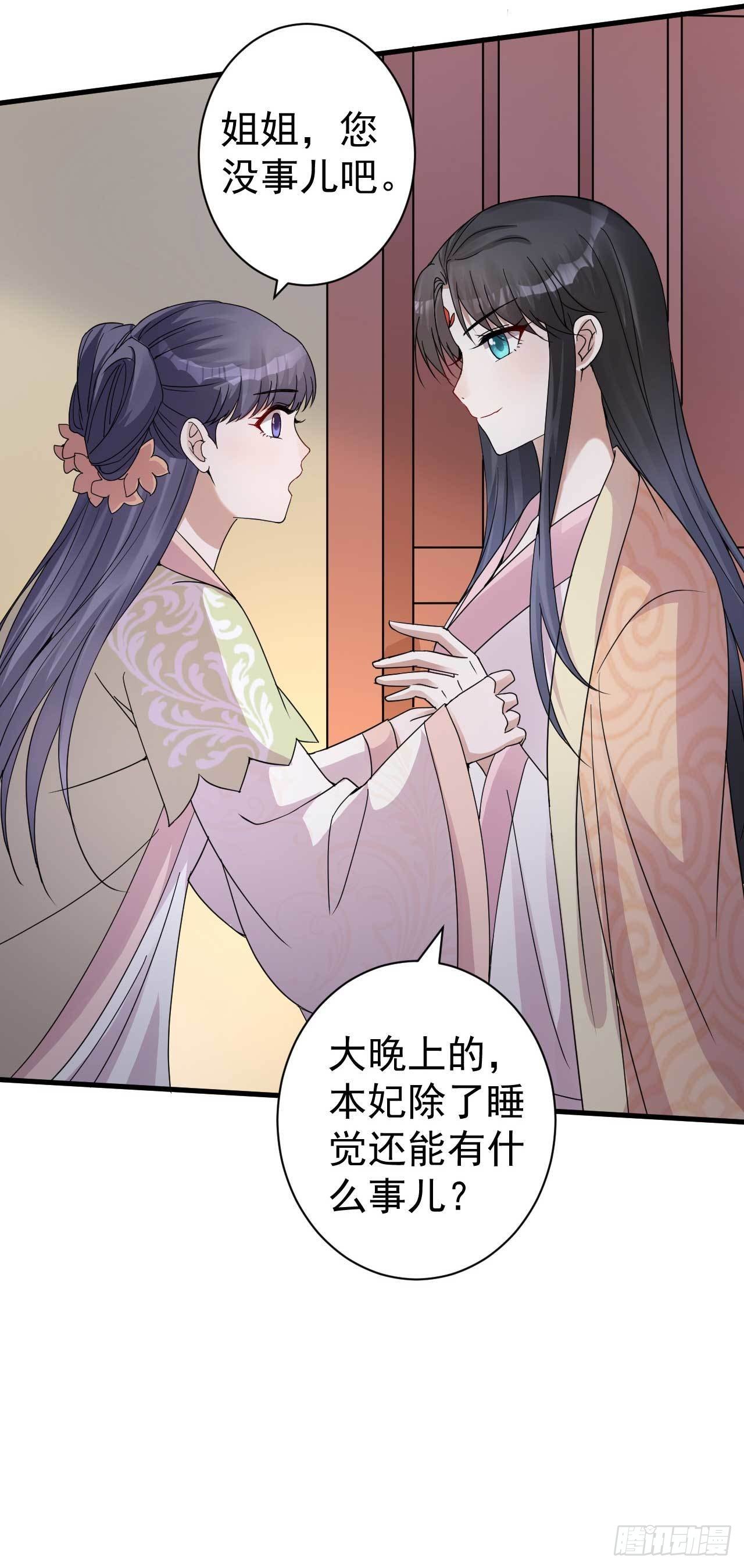 第5话 送上门的帮手33