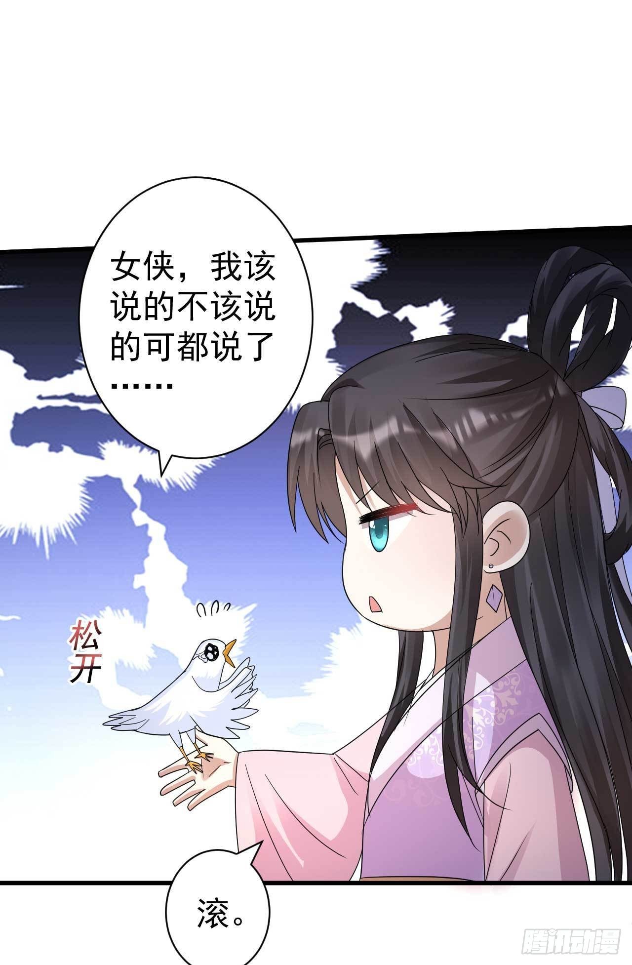 第10话 两盘小鱼干的收买6