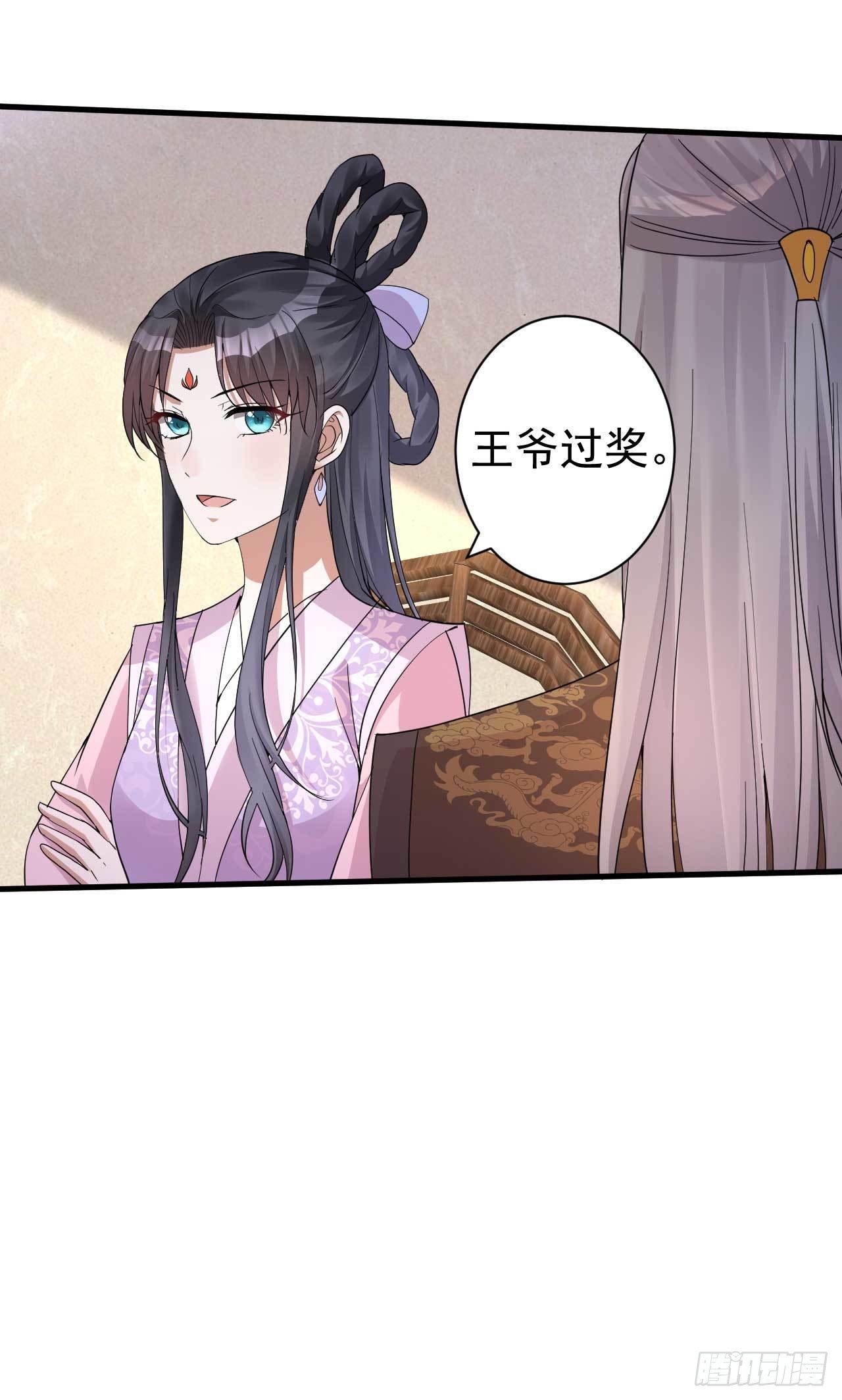 第3话 拿你开刀16