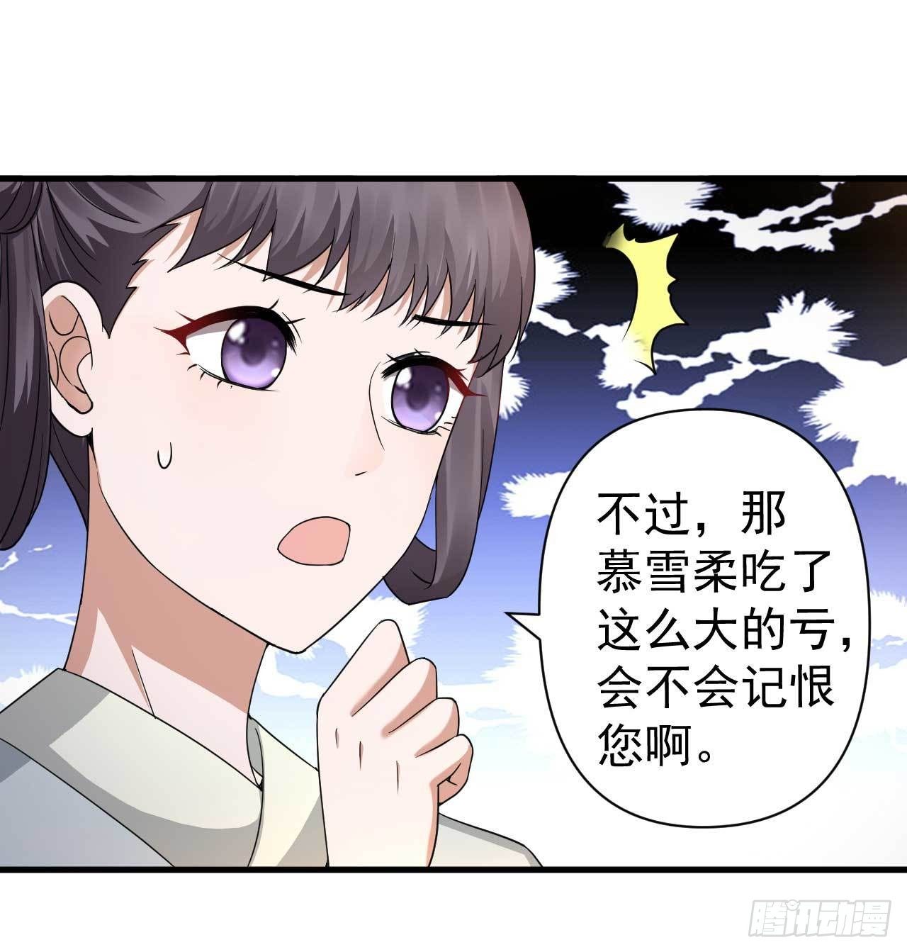 第4话 记仇23