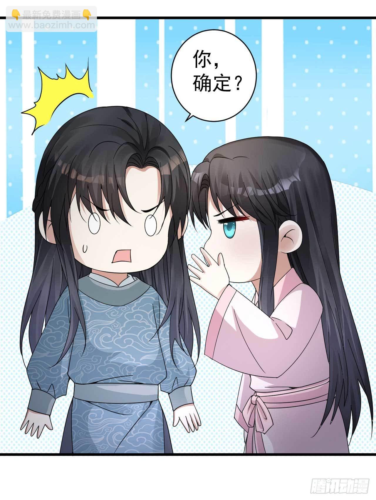 第5话 送上门的帮手20