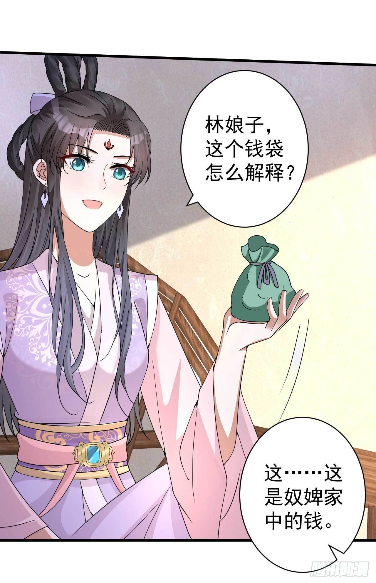 第3话 拿你开刀24