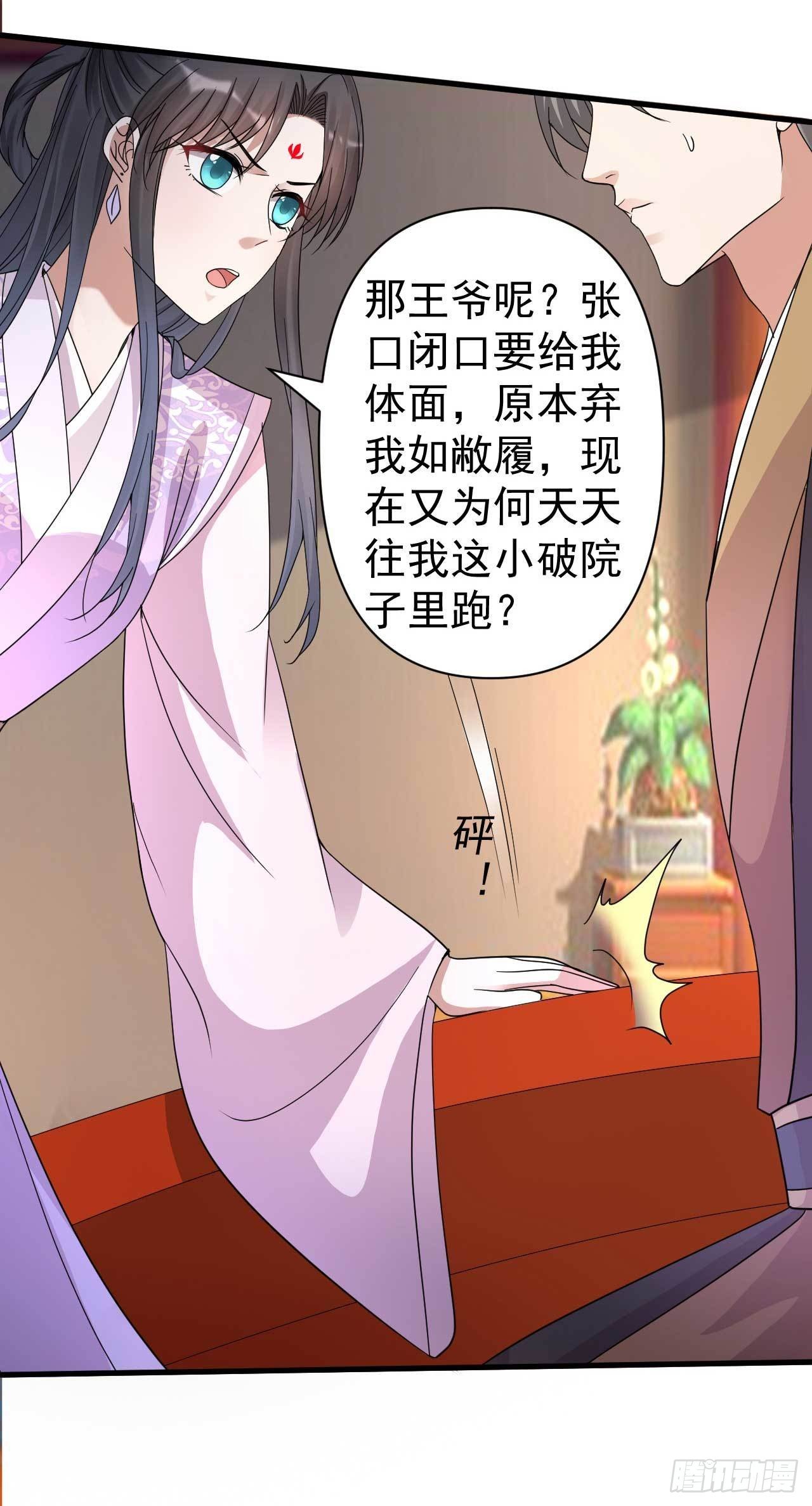 第10话 两盘小鱼干的收买19