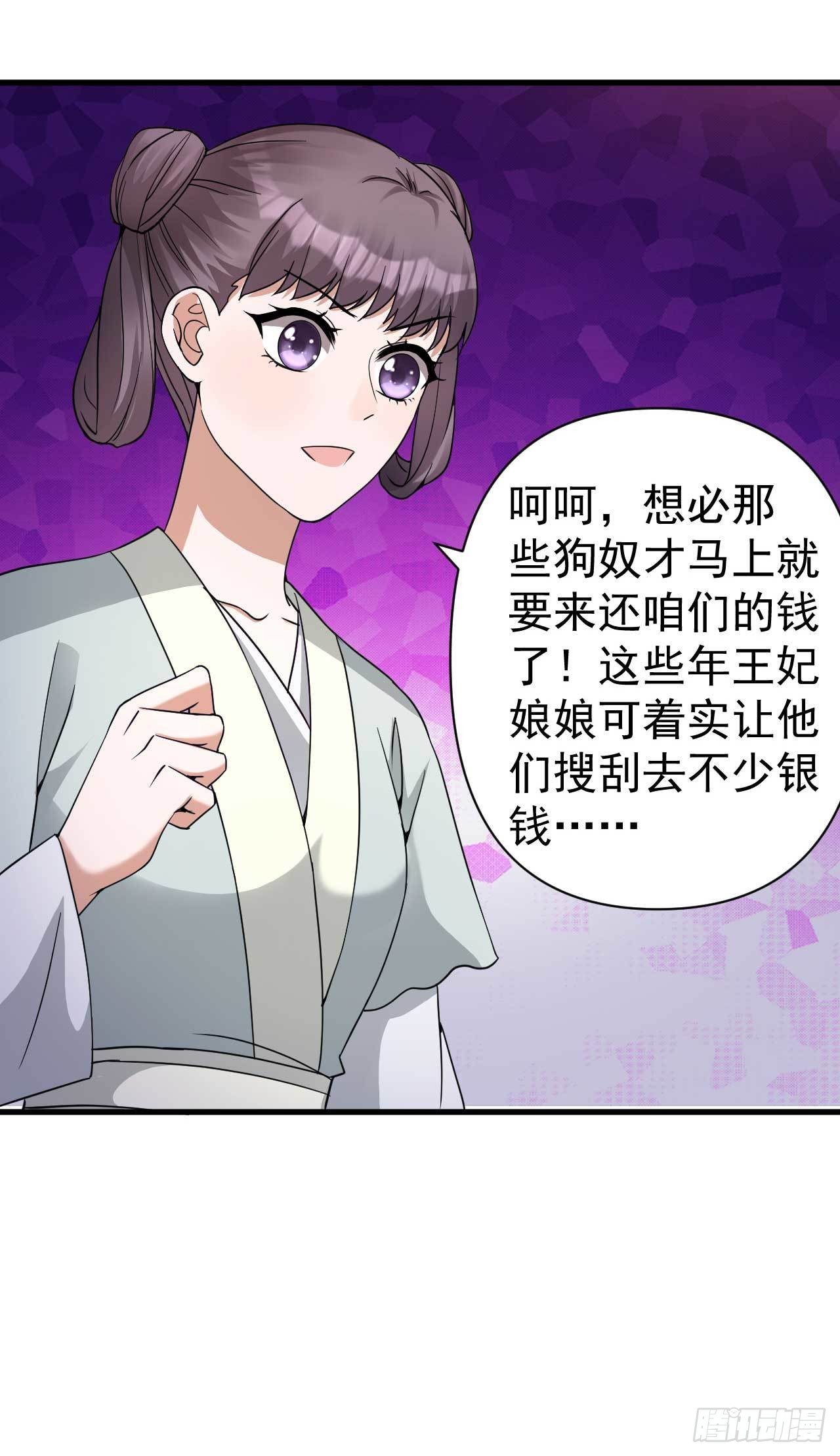 第4话 记仇22