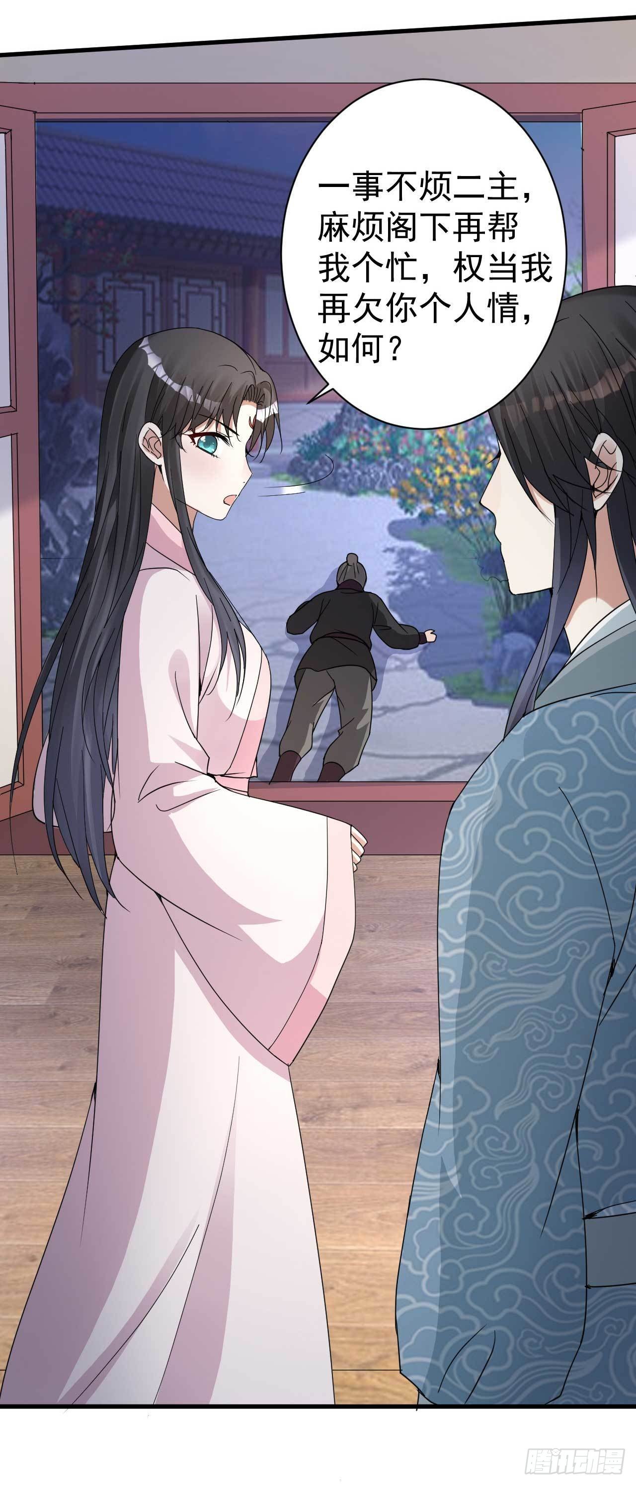 第5话 送上门的帮手18