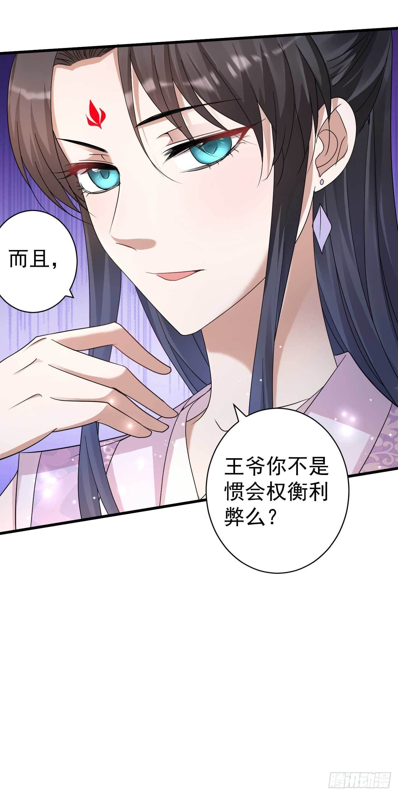 第10话 两盘小鱼干的收买25