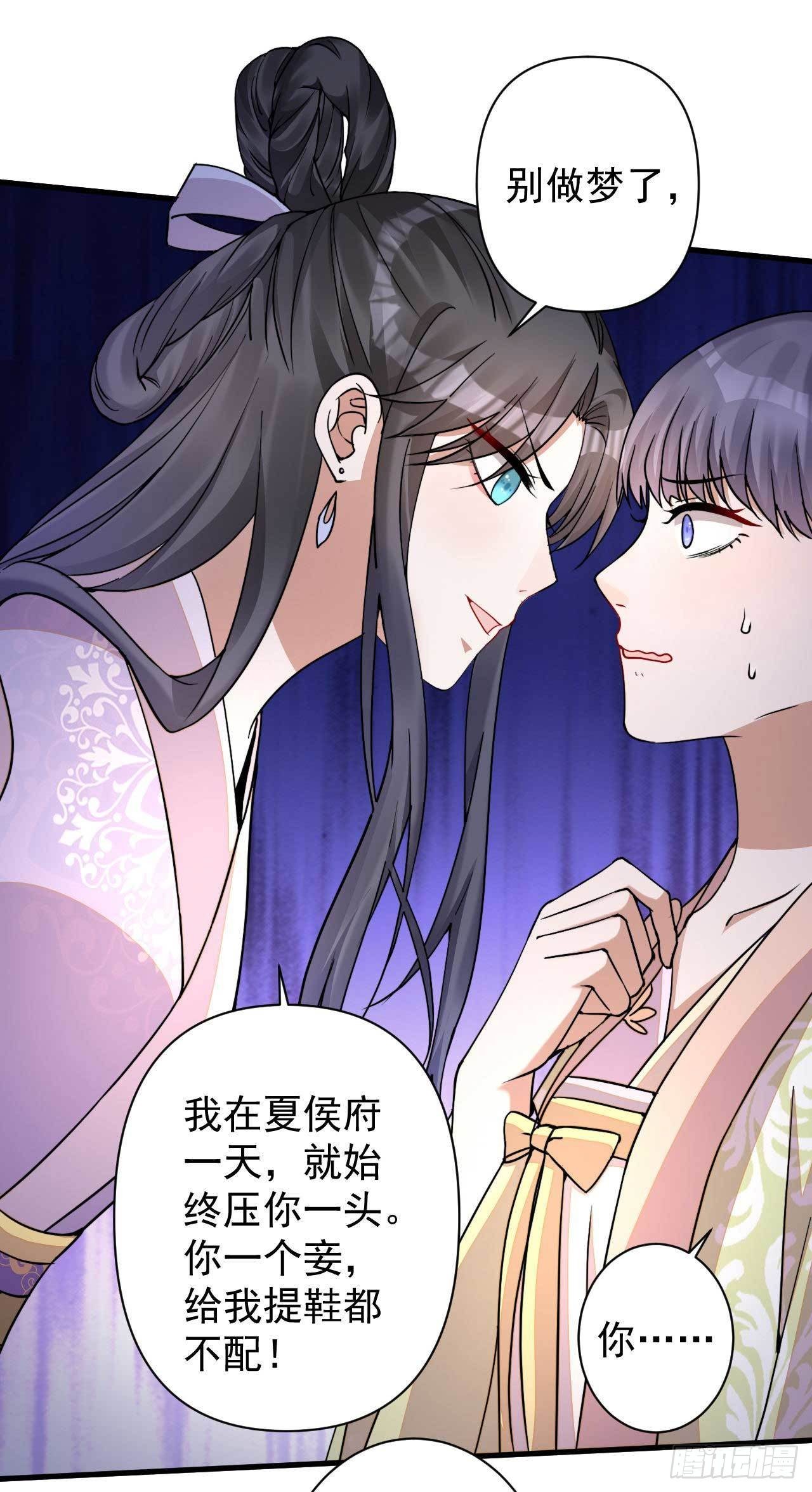 第1话 赶紧写休书27