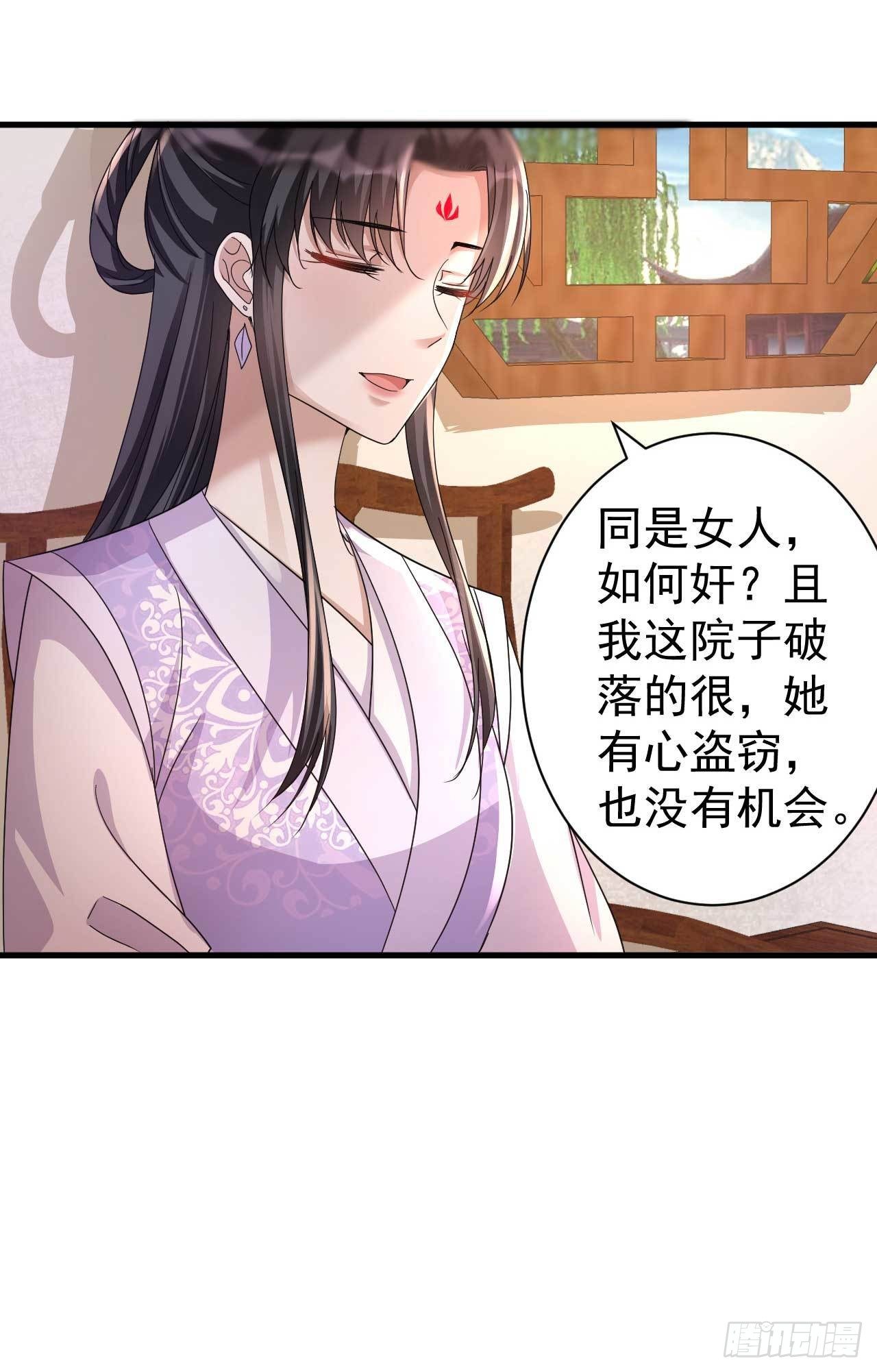 第11话 无事献殷勤28