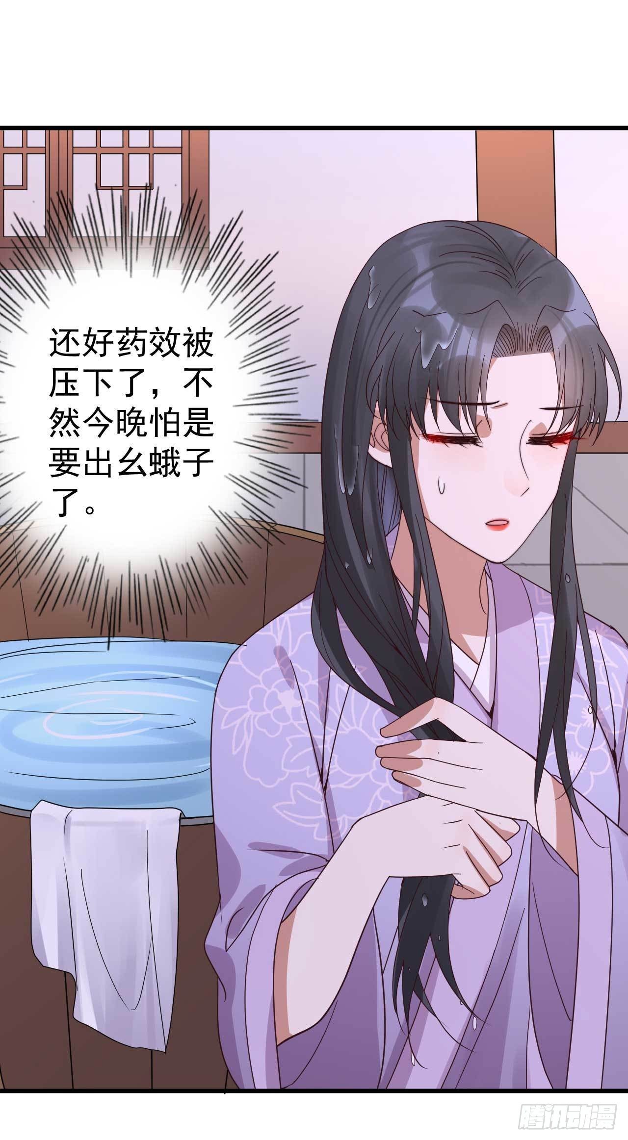 第7话 我娶你22