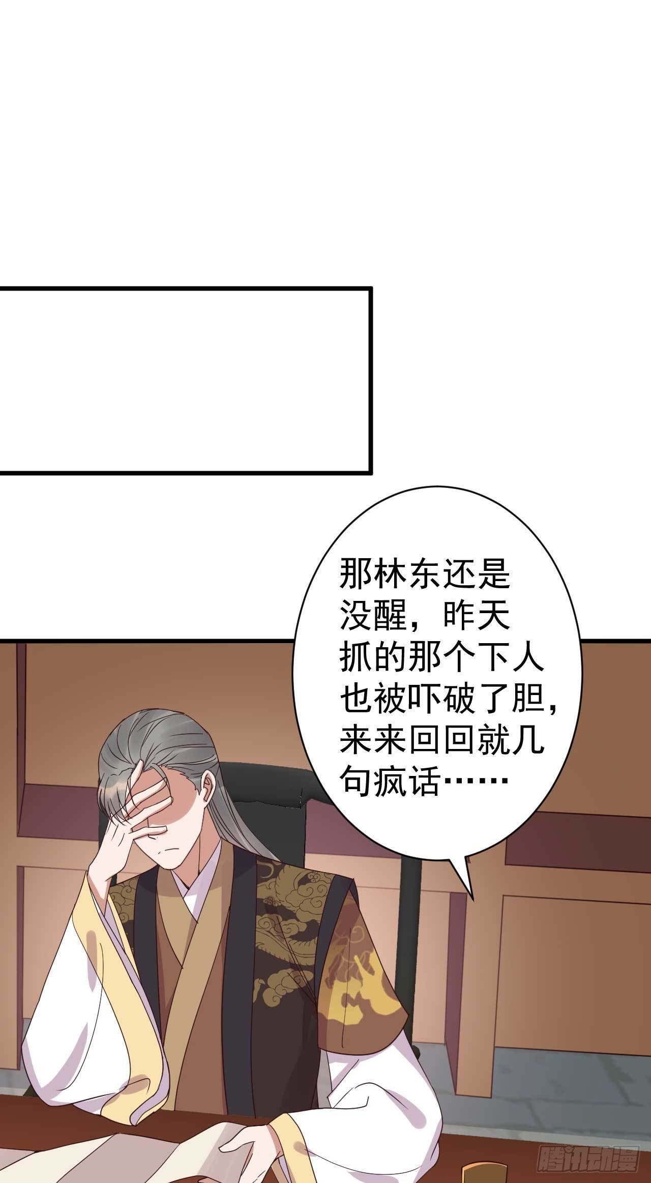 第7话 我娶你31