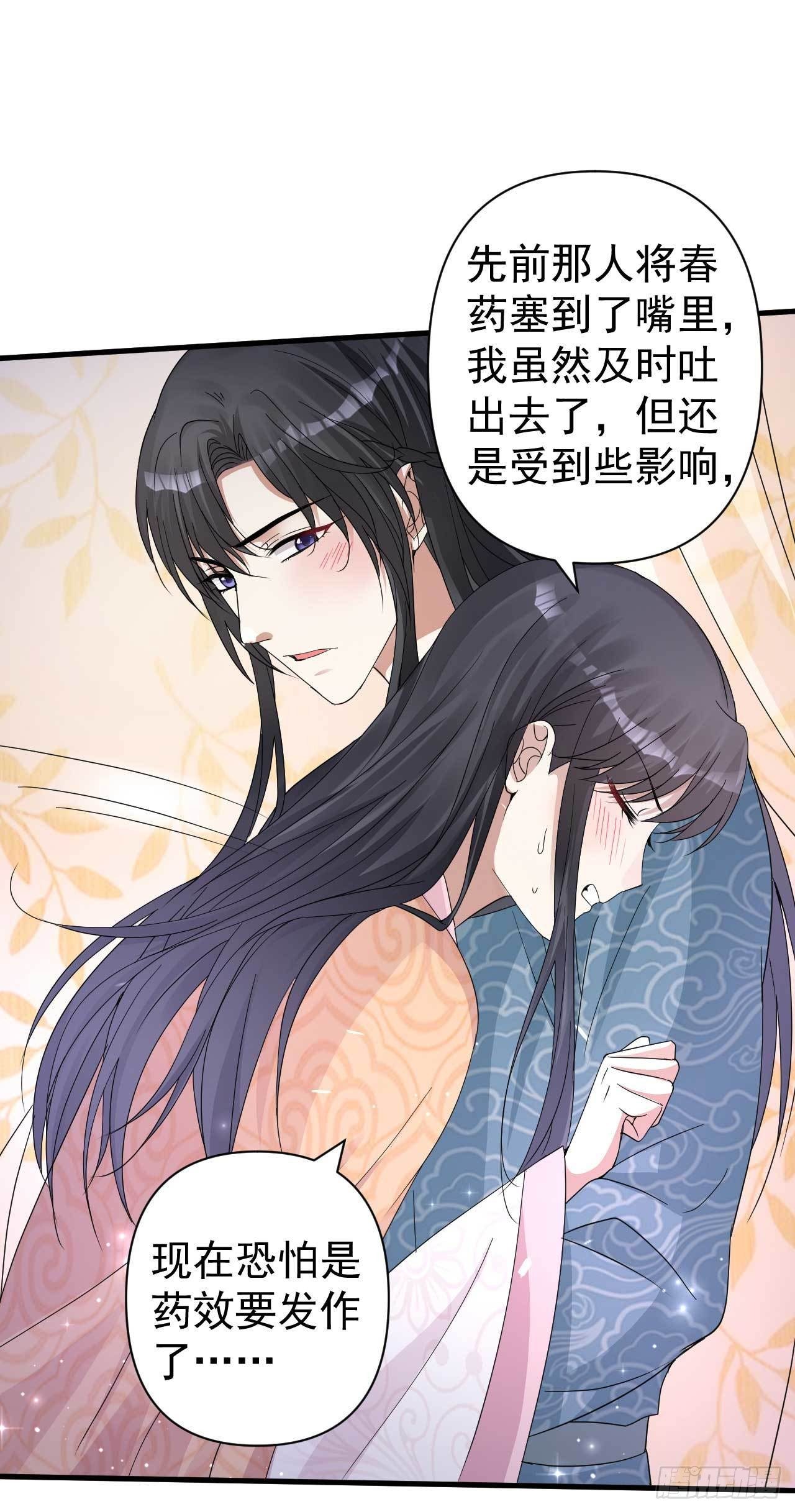 第6话 药效发作37
