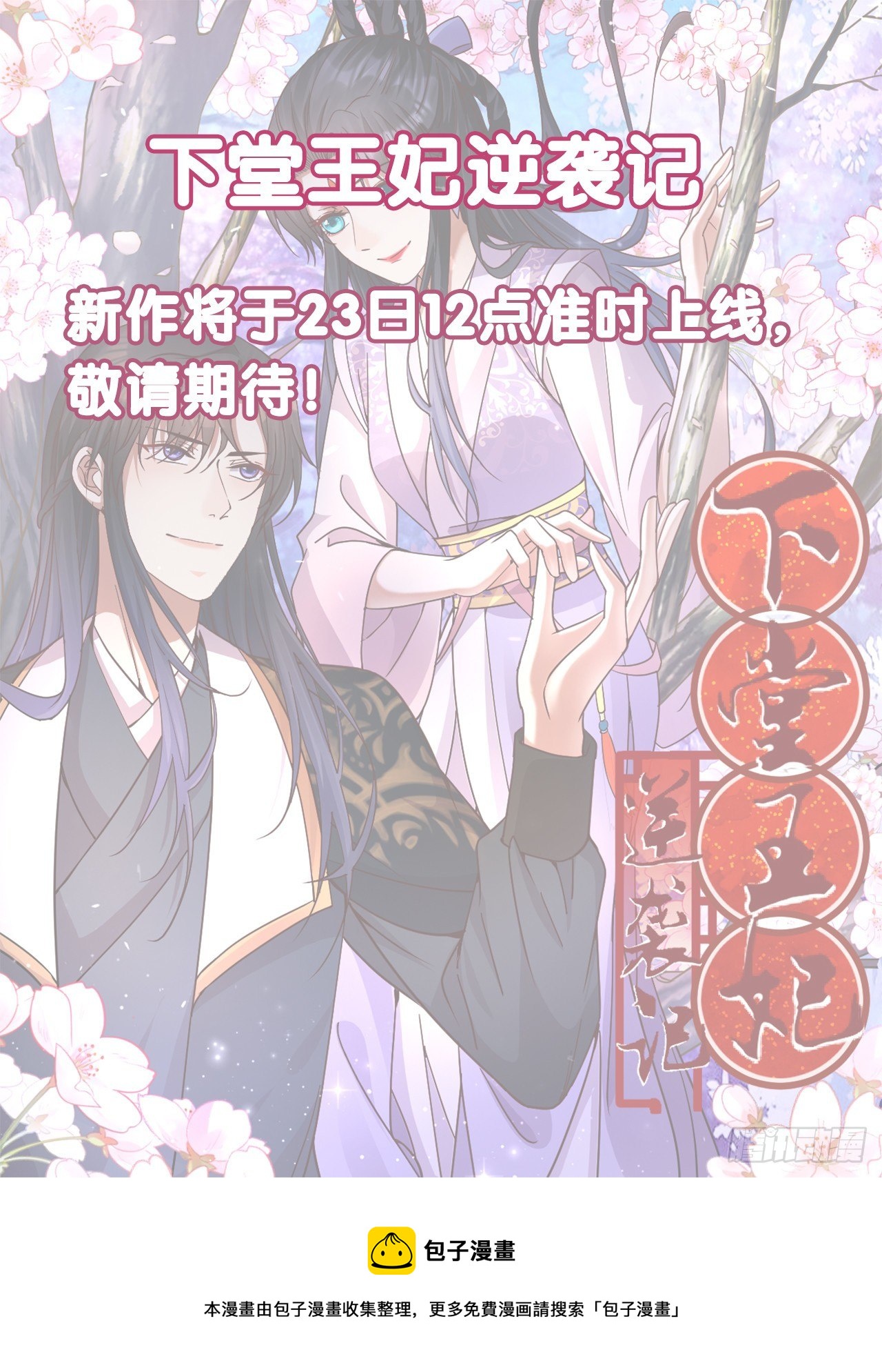 新作即将上线0
