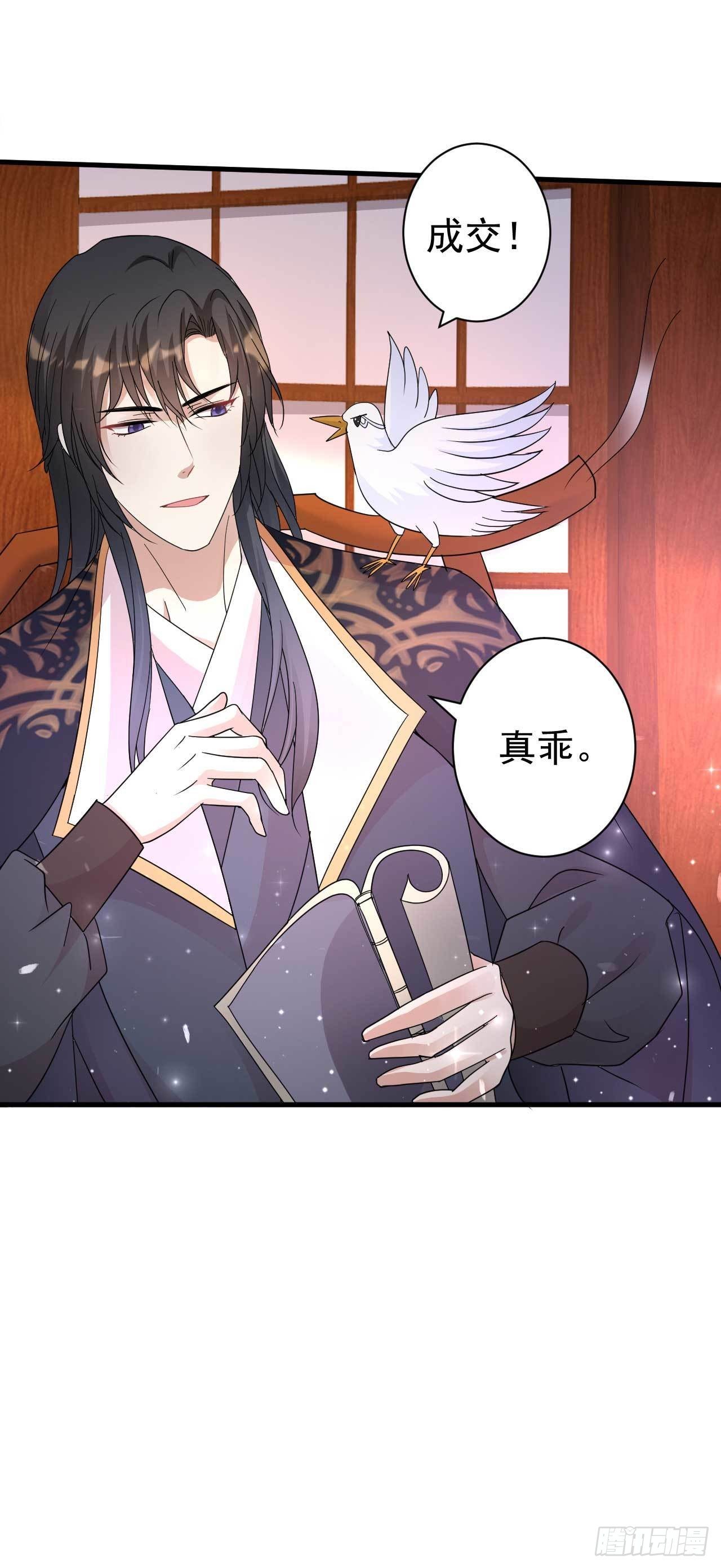 第10话 两盘小鱼干的收买12