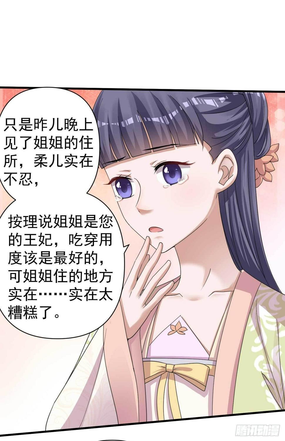 第8话 监视1