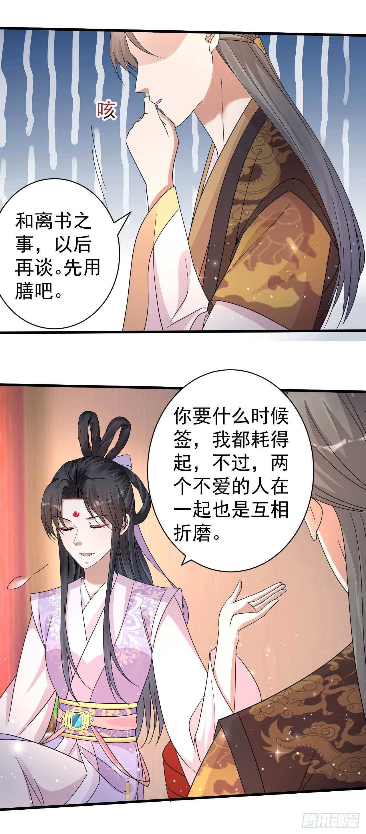 第10话 两盘小鱼干的收买24