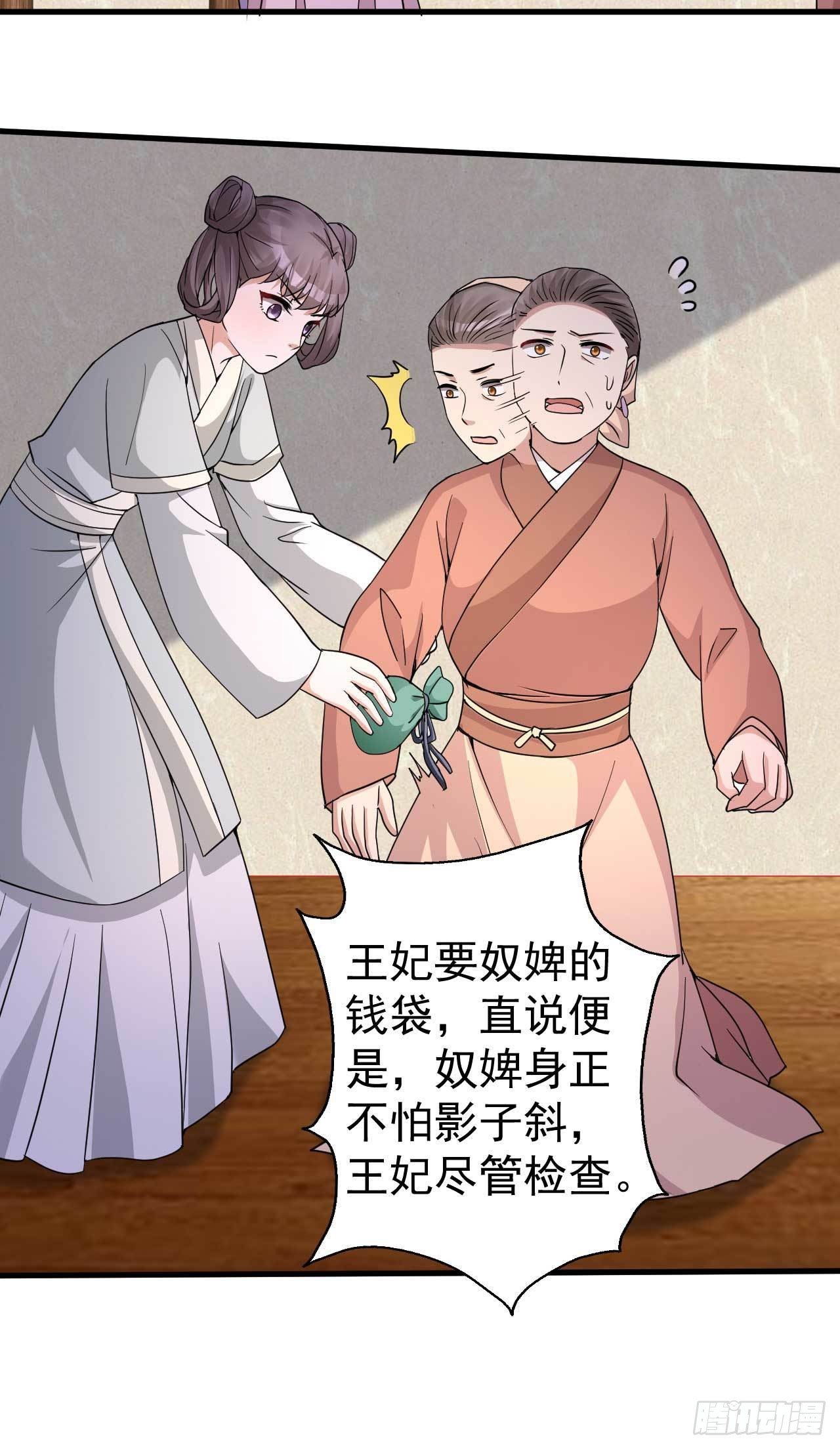第3话 拿你开刀19