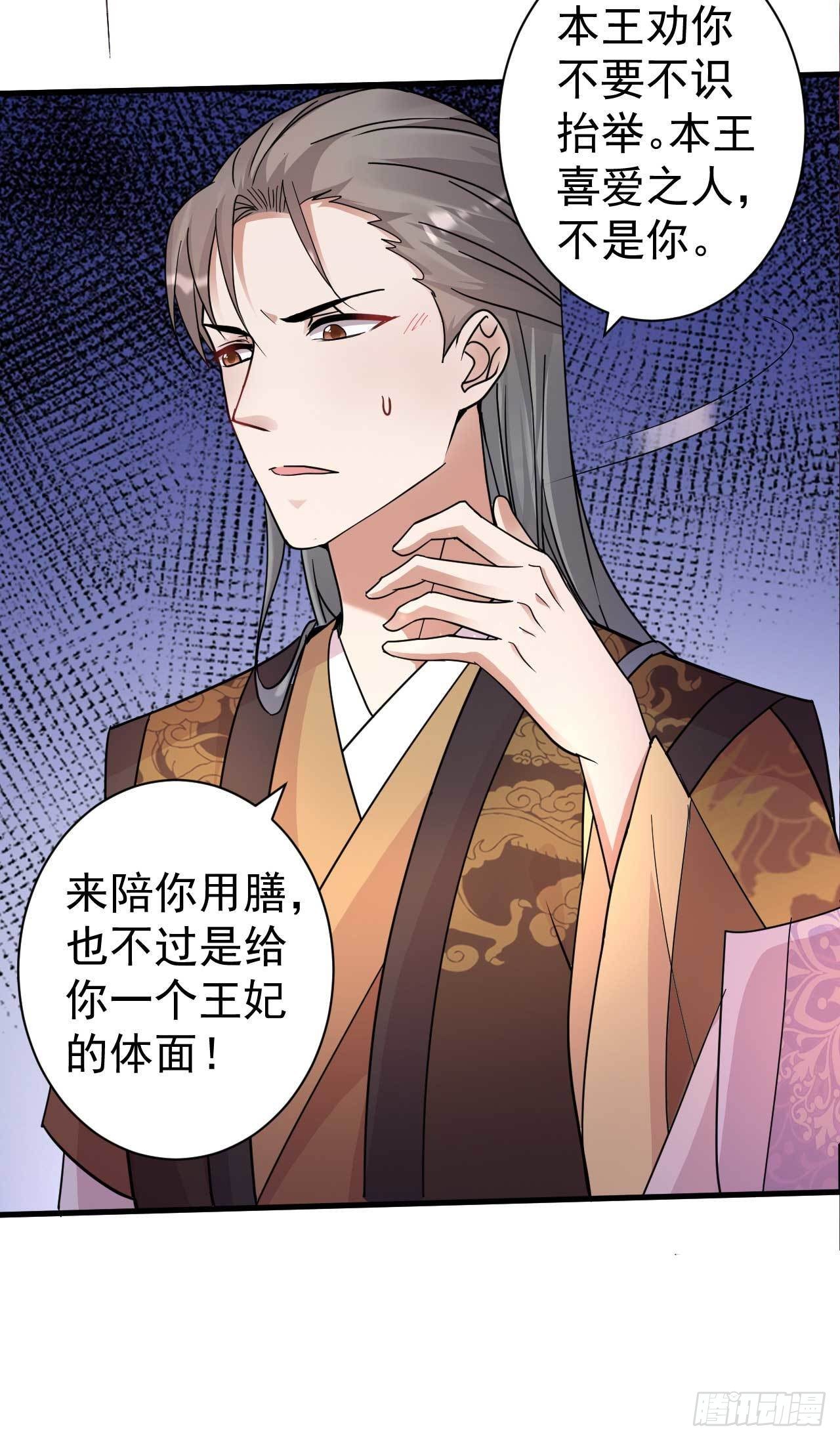 第10话 两盘小鱼干的收买16