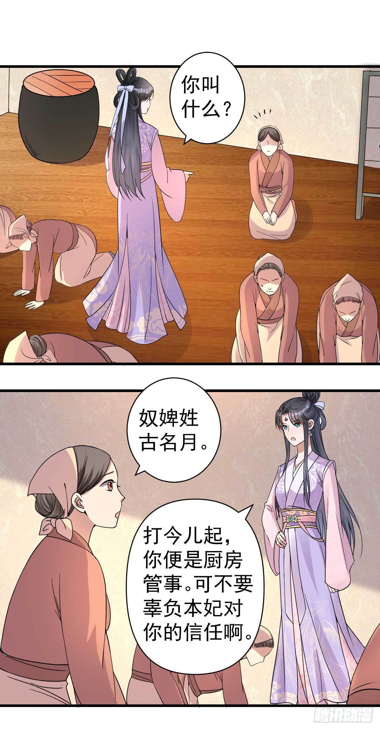 第4话 记仇2