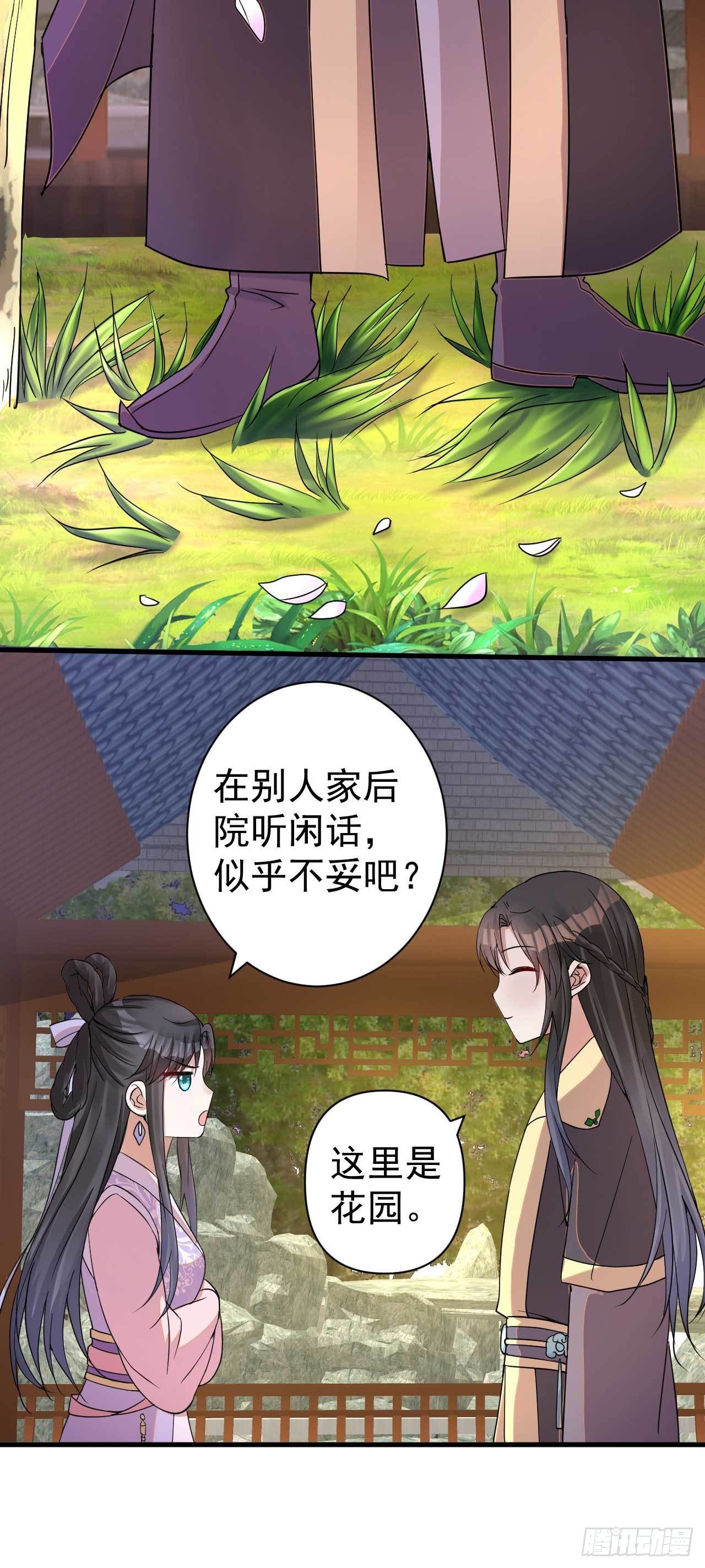 第2话 打你就打你22