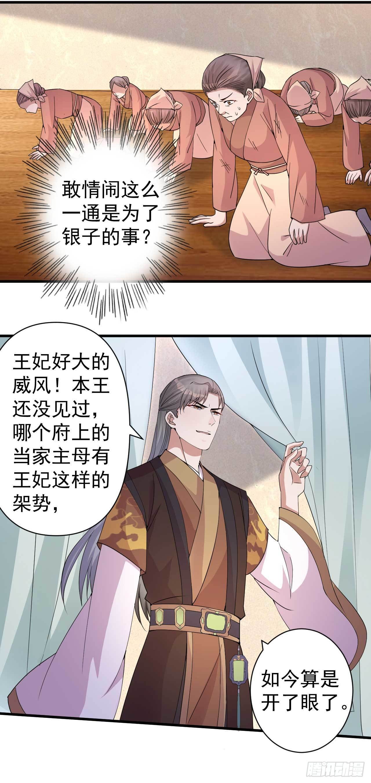 第3话 拿你开刀15