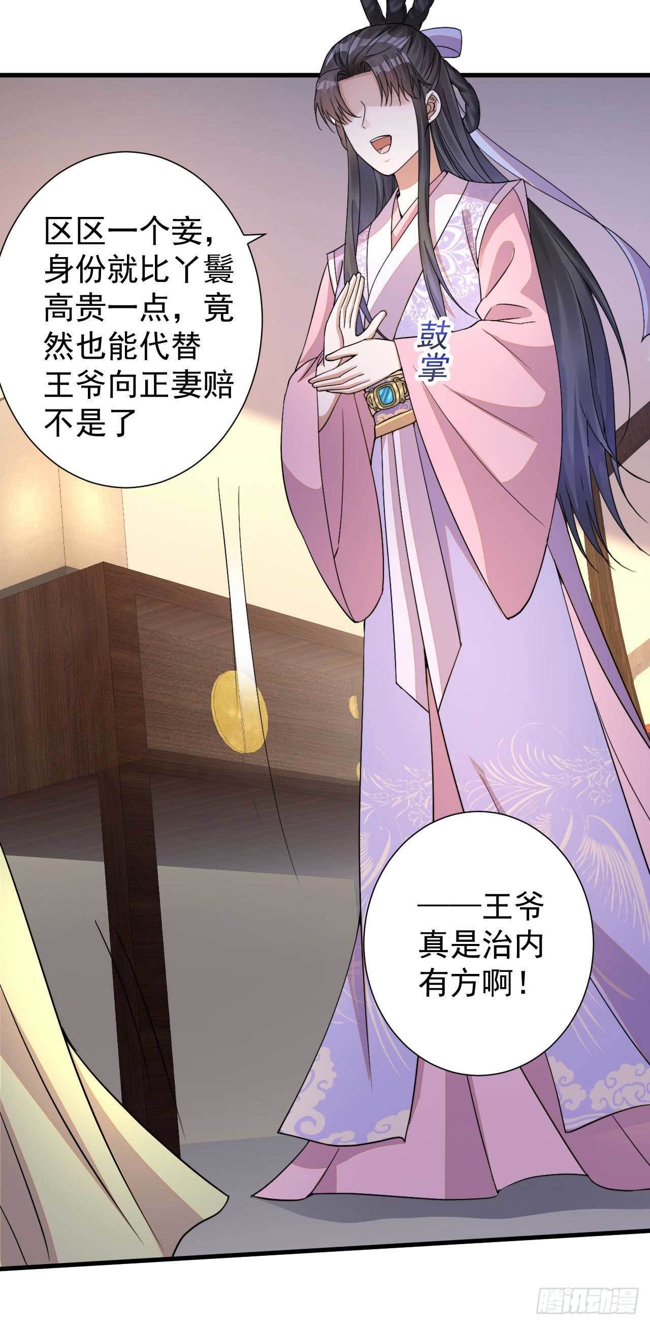第1话 赶紧写休书24