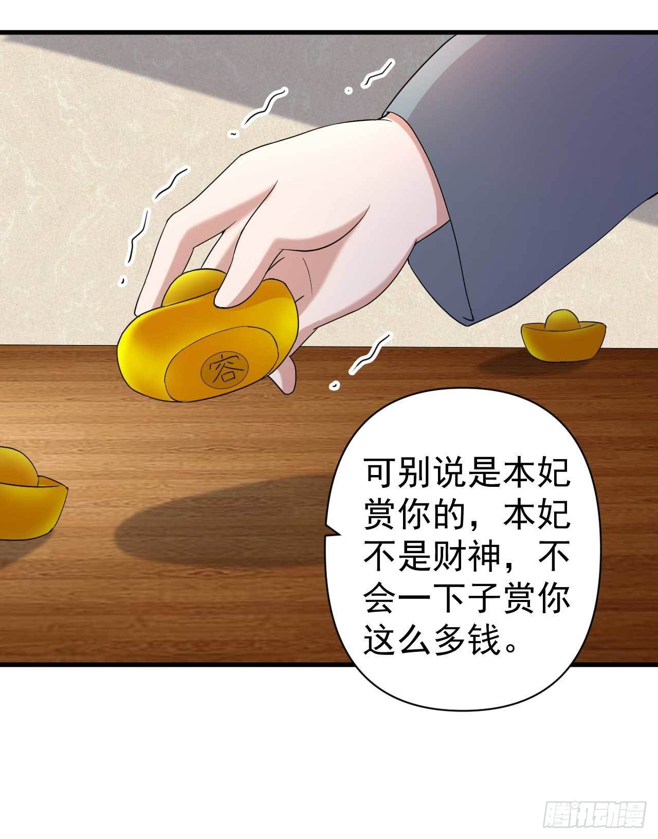 第3话 拿你开刀29