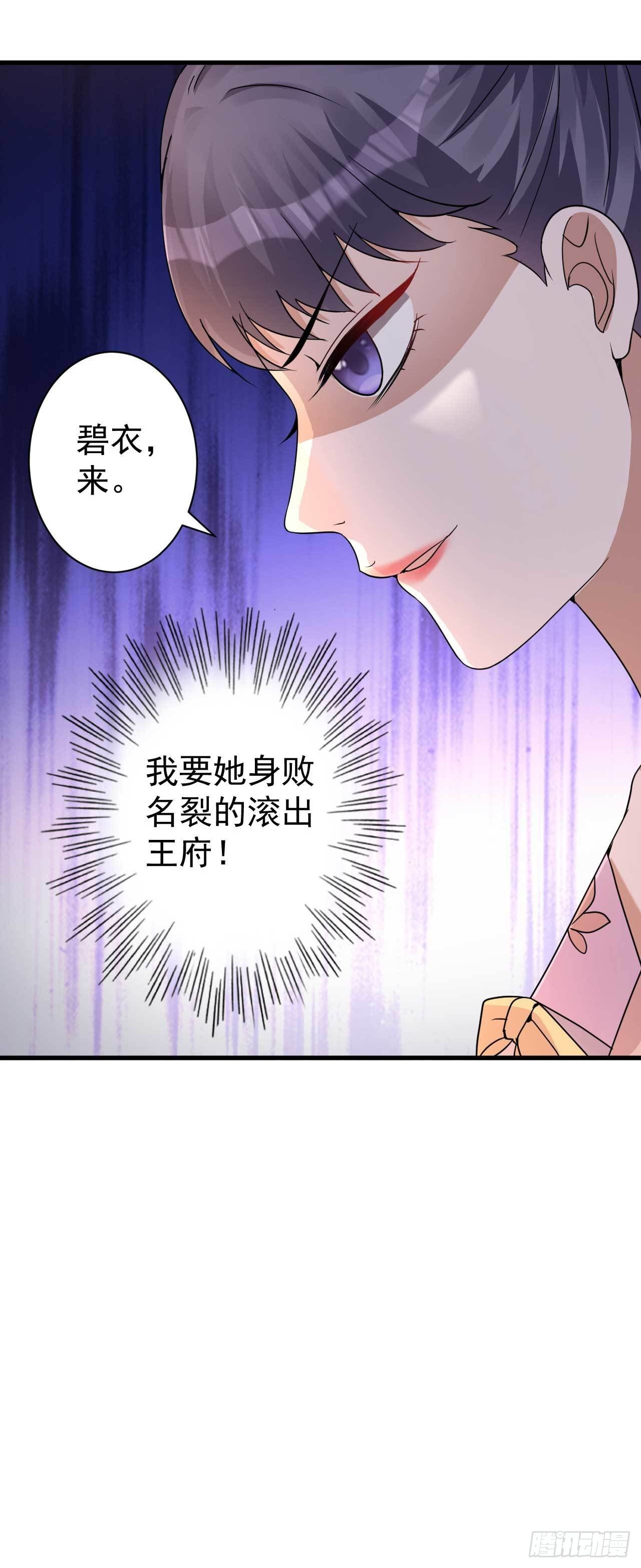 第4话 记仇26