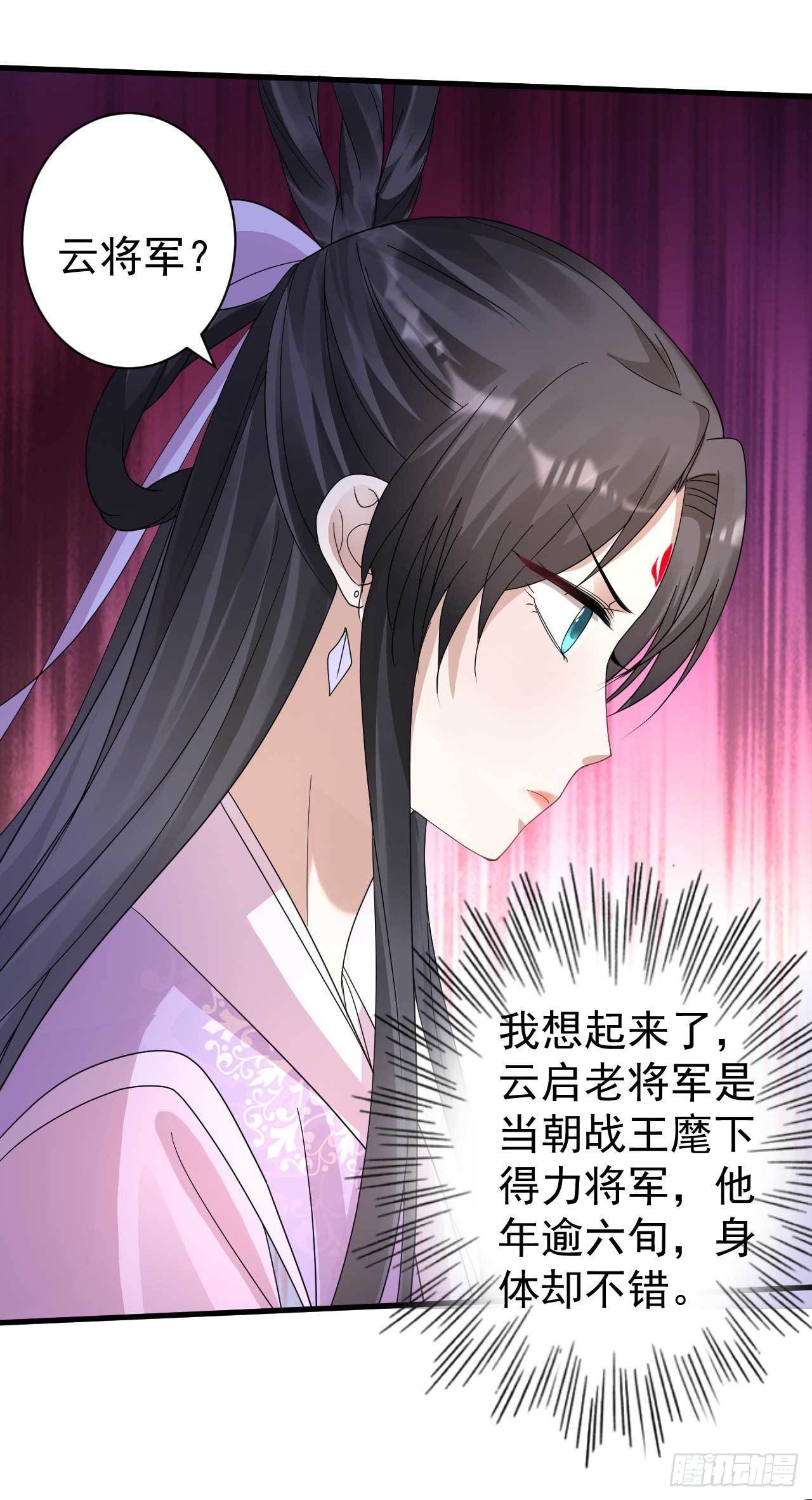 第10话 两盘小鱼干的收买4