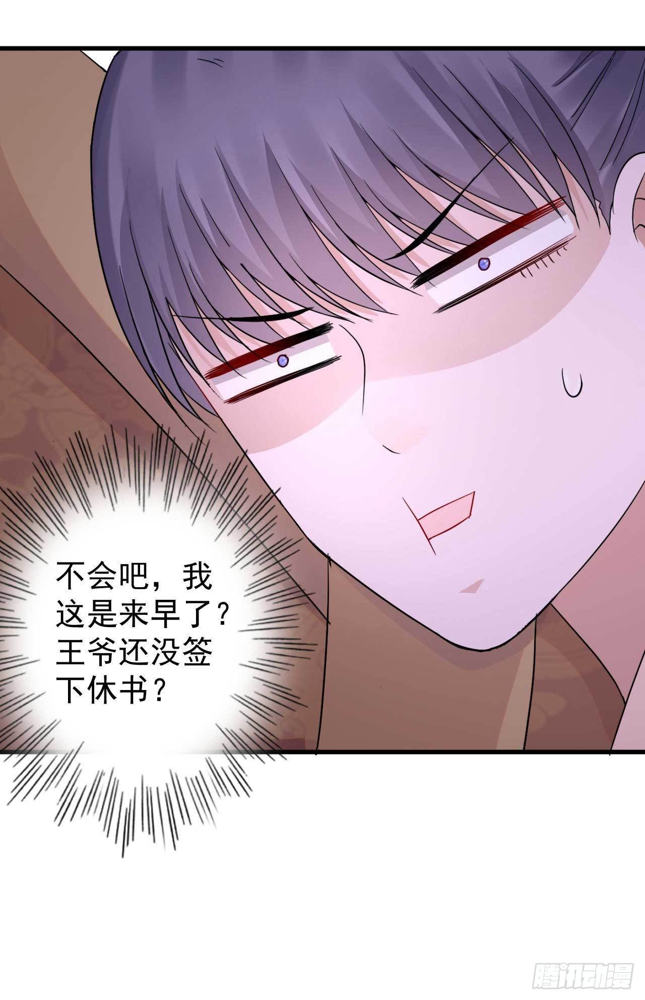 第1话 赶紧写休书22