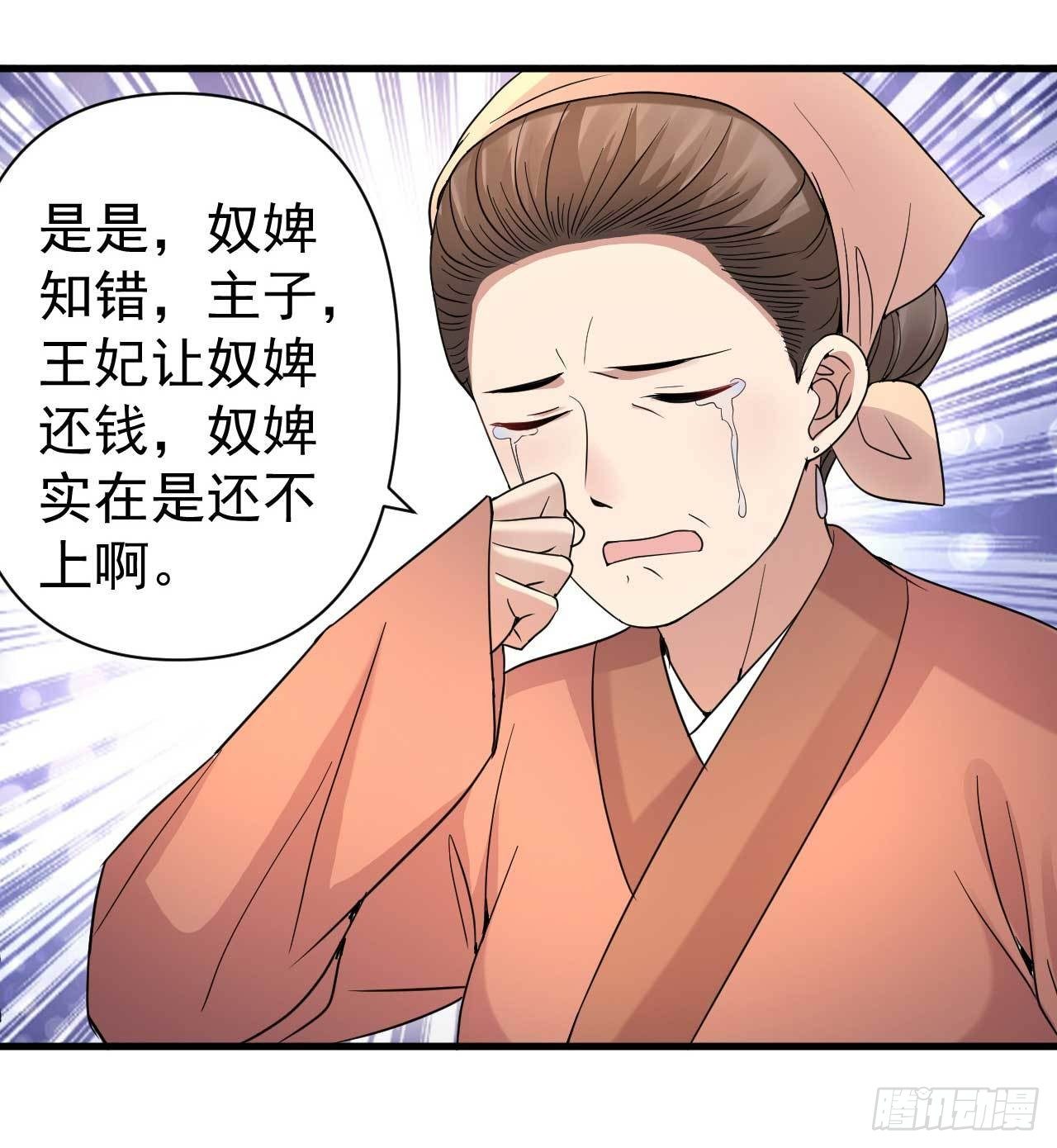 第4话 记仇12