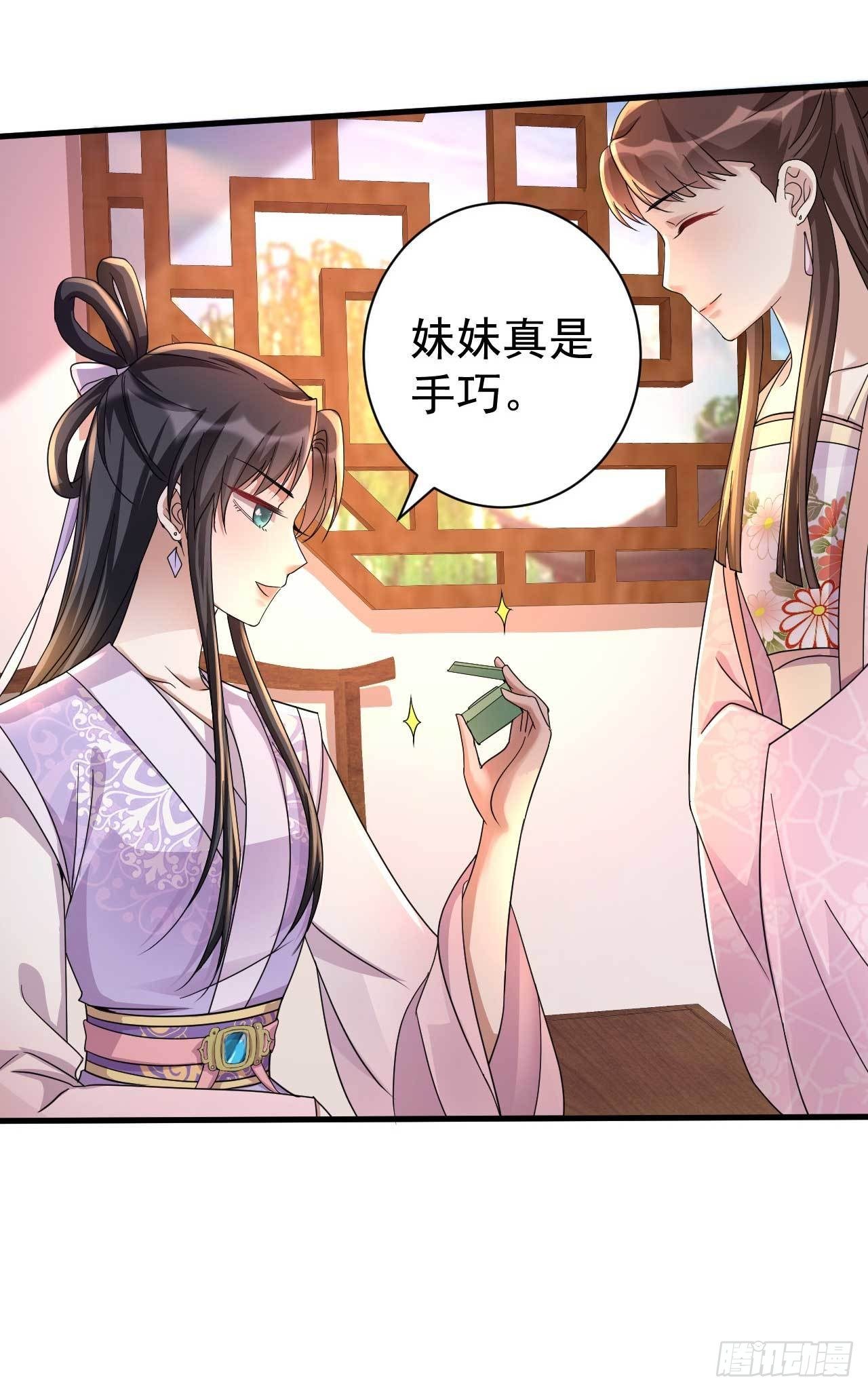 第11话 无事献殷勤23