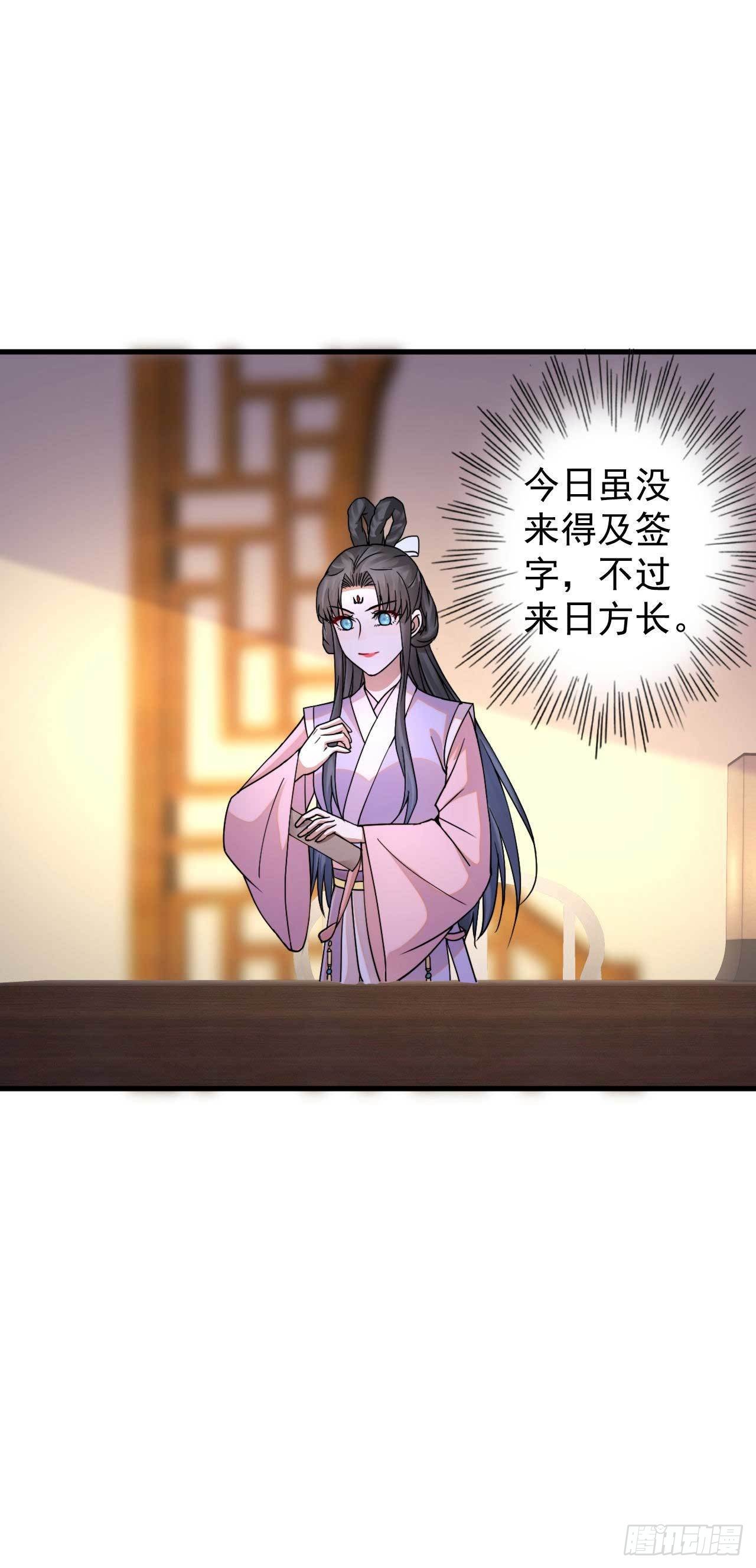 第1话 赶紧写休书35