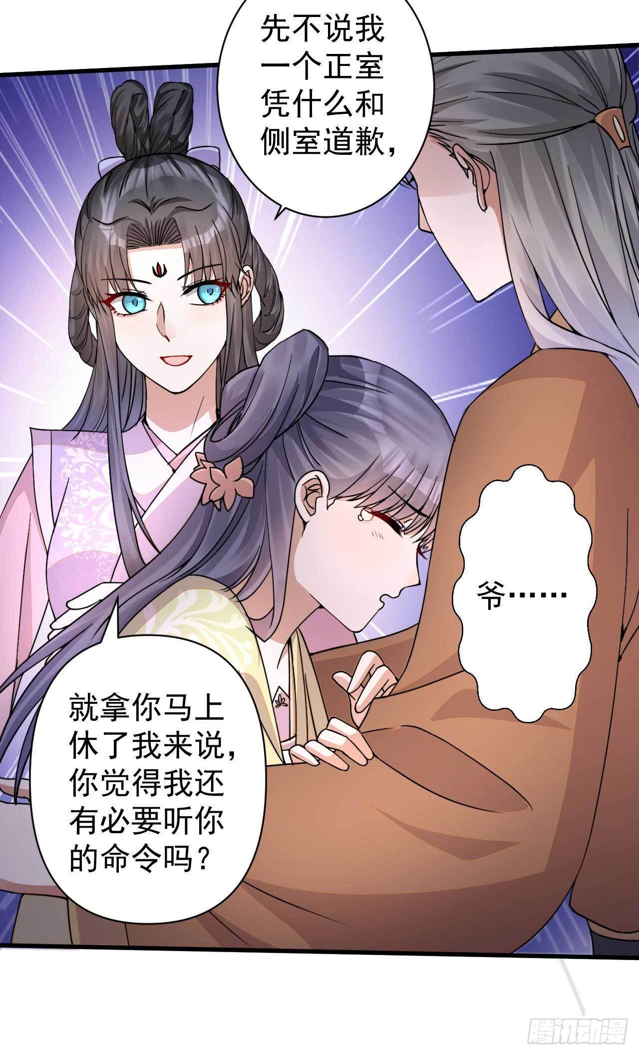 第1话 赶紧写休书28