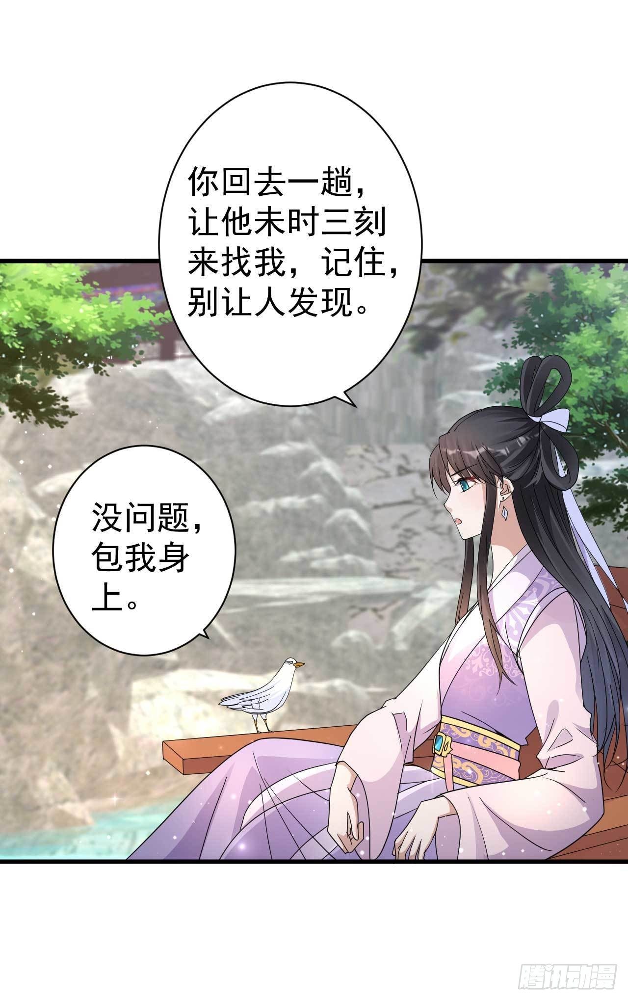 第10话 两盘小鱼干的收买32