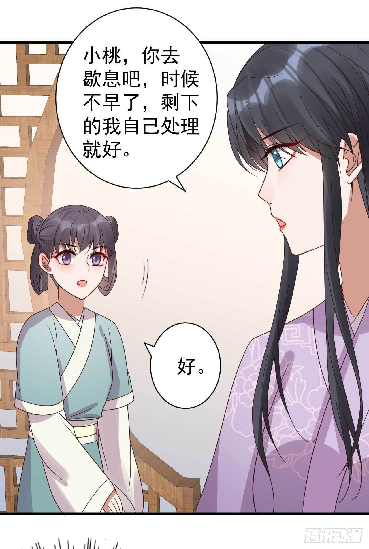 第7话 我娶你23