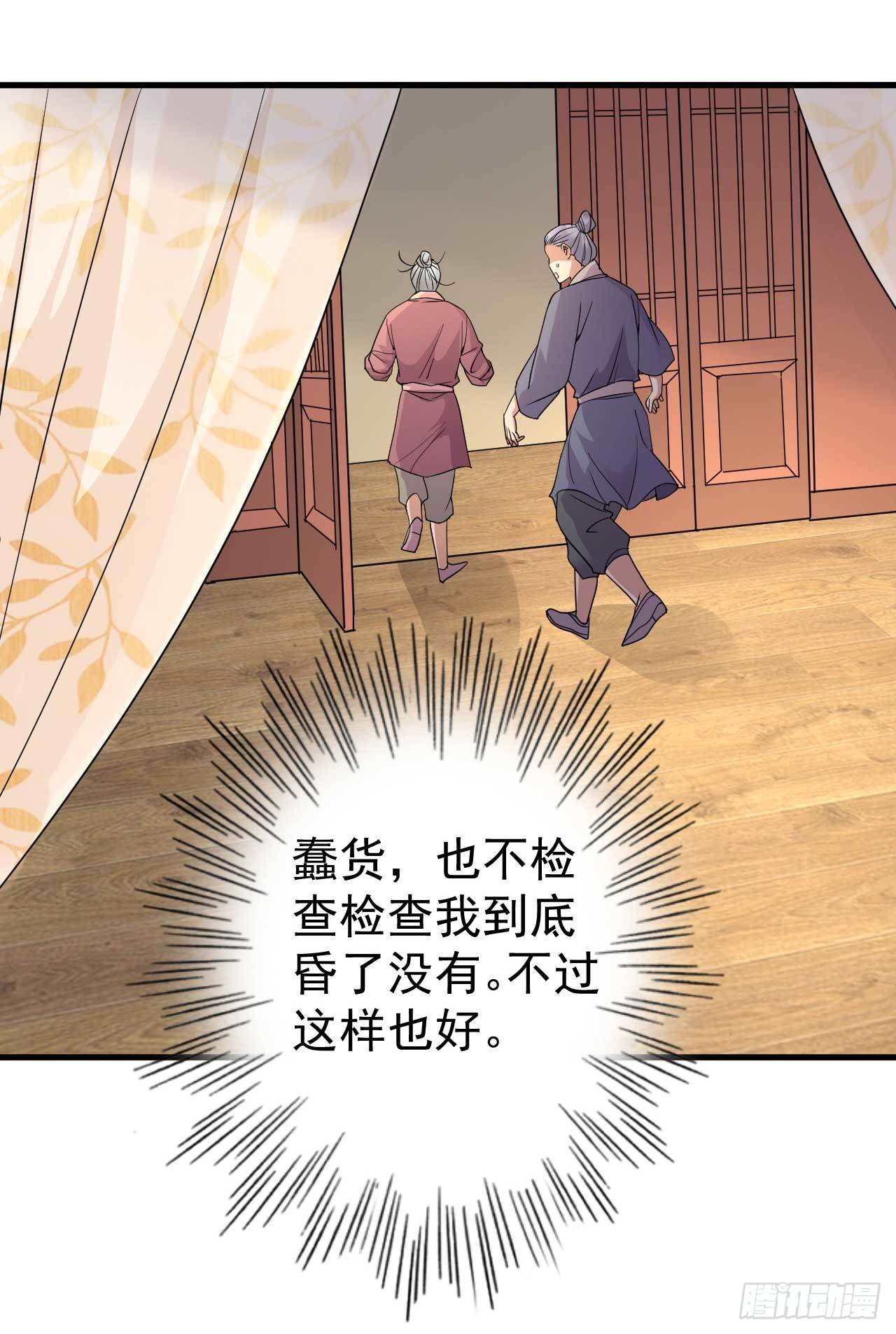 第5话 送上门的帮手6