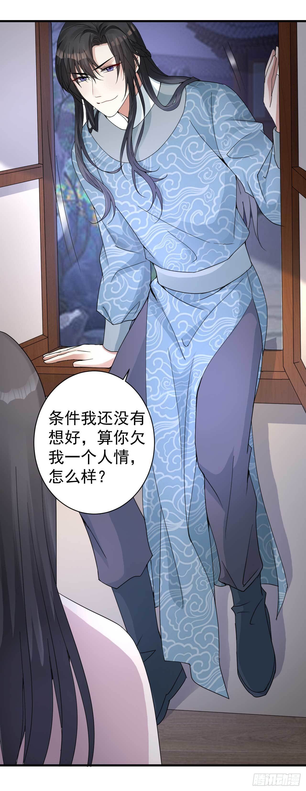 第5话 送上门的帮手14