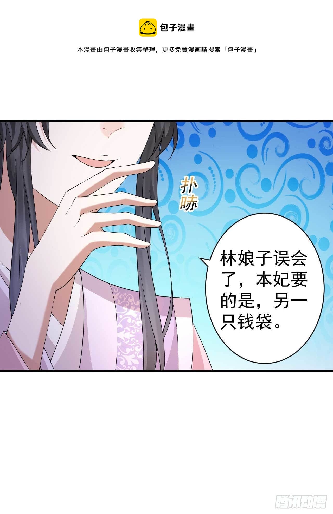 第3话 拿你开刀20