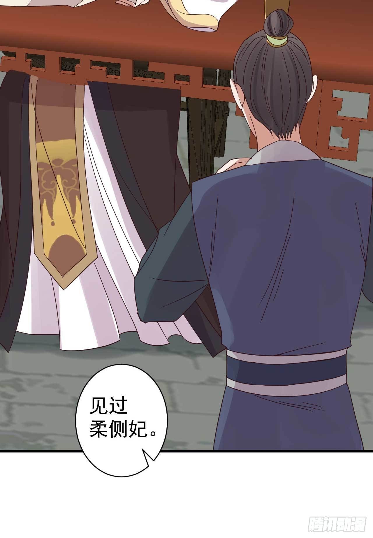 第7话 我娶你32