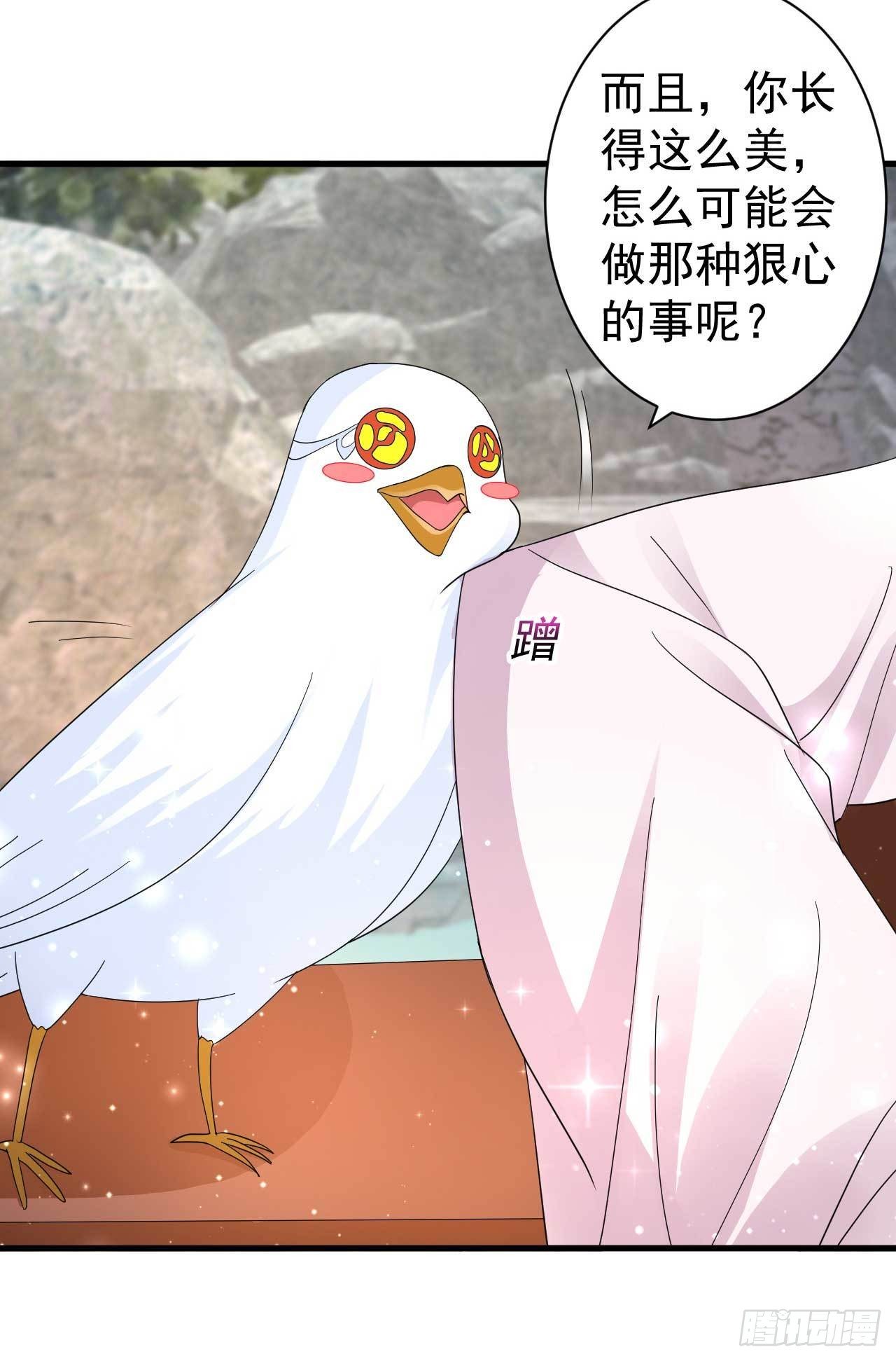 第10话 两盘小鱼干的收买28