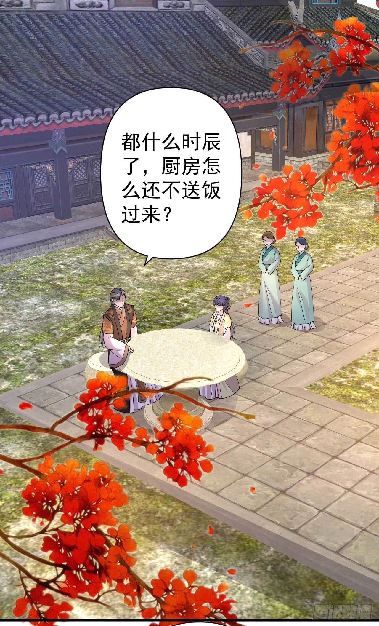 第3话 拿你开刀9