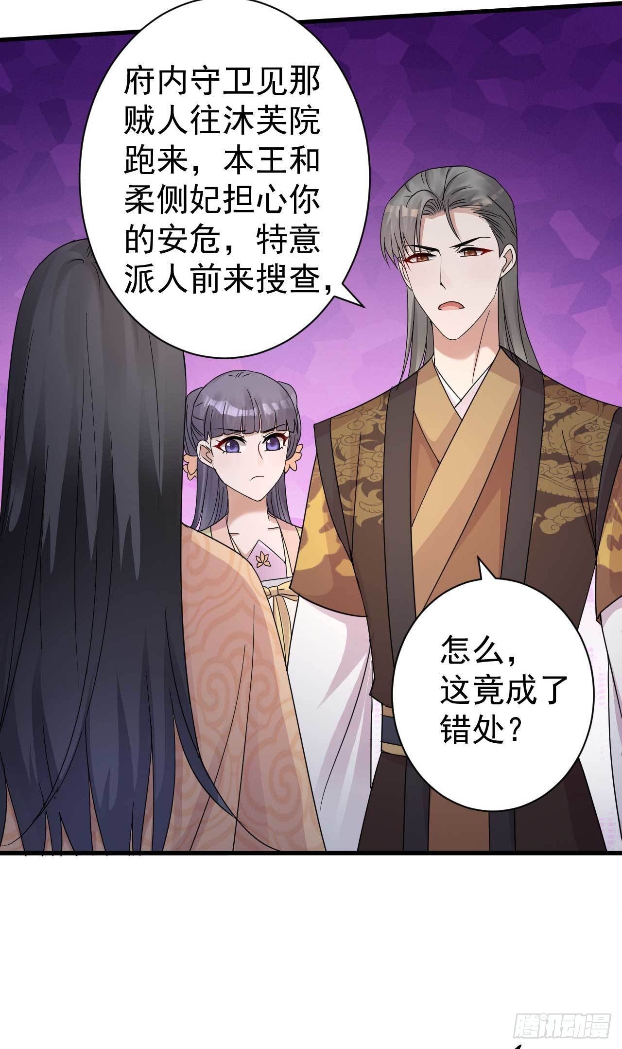 第5话 送上门的帮手36
