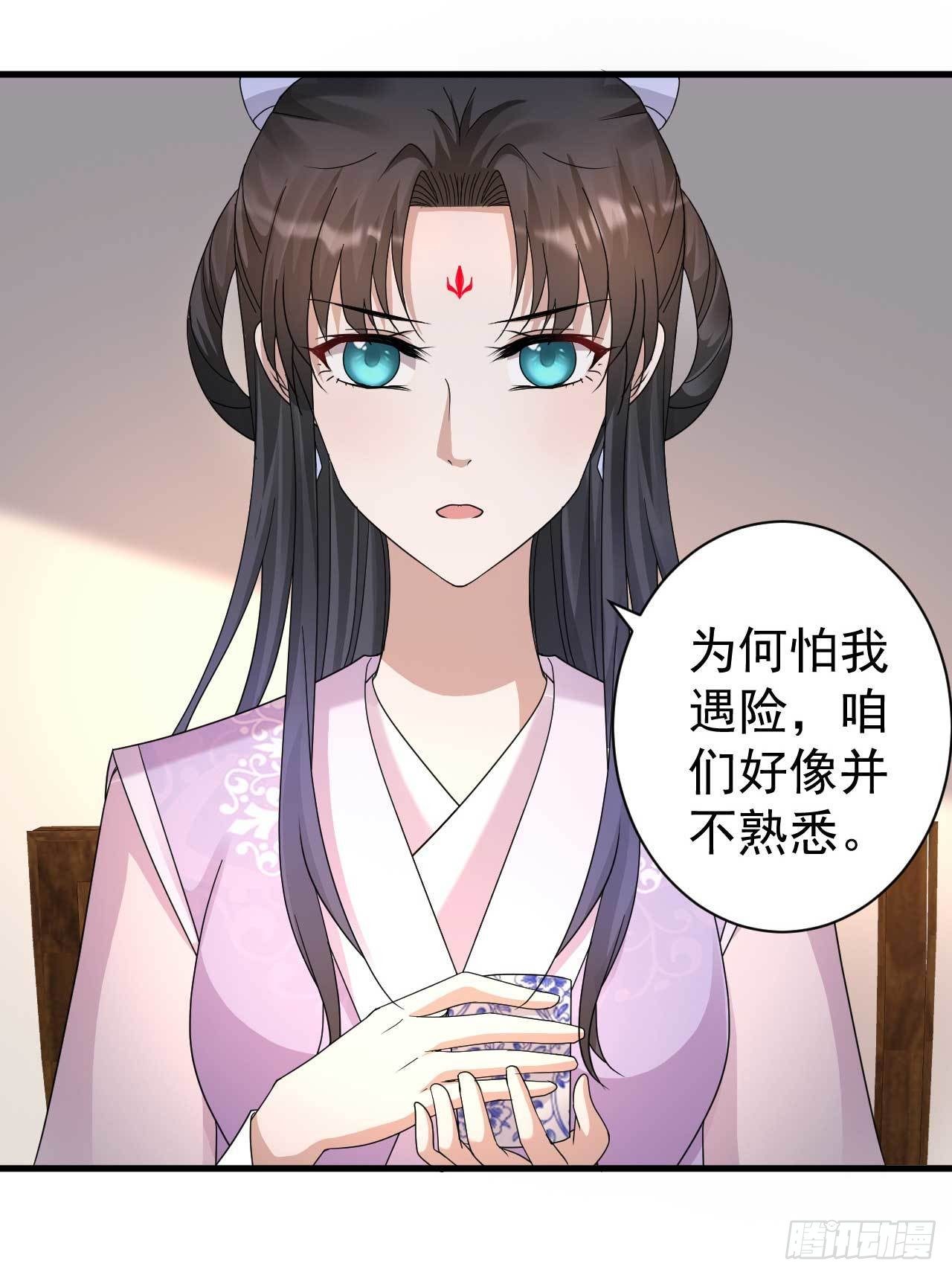 第11话 无事献殷勤4