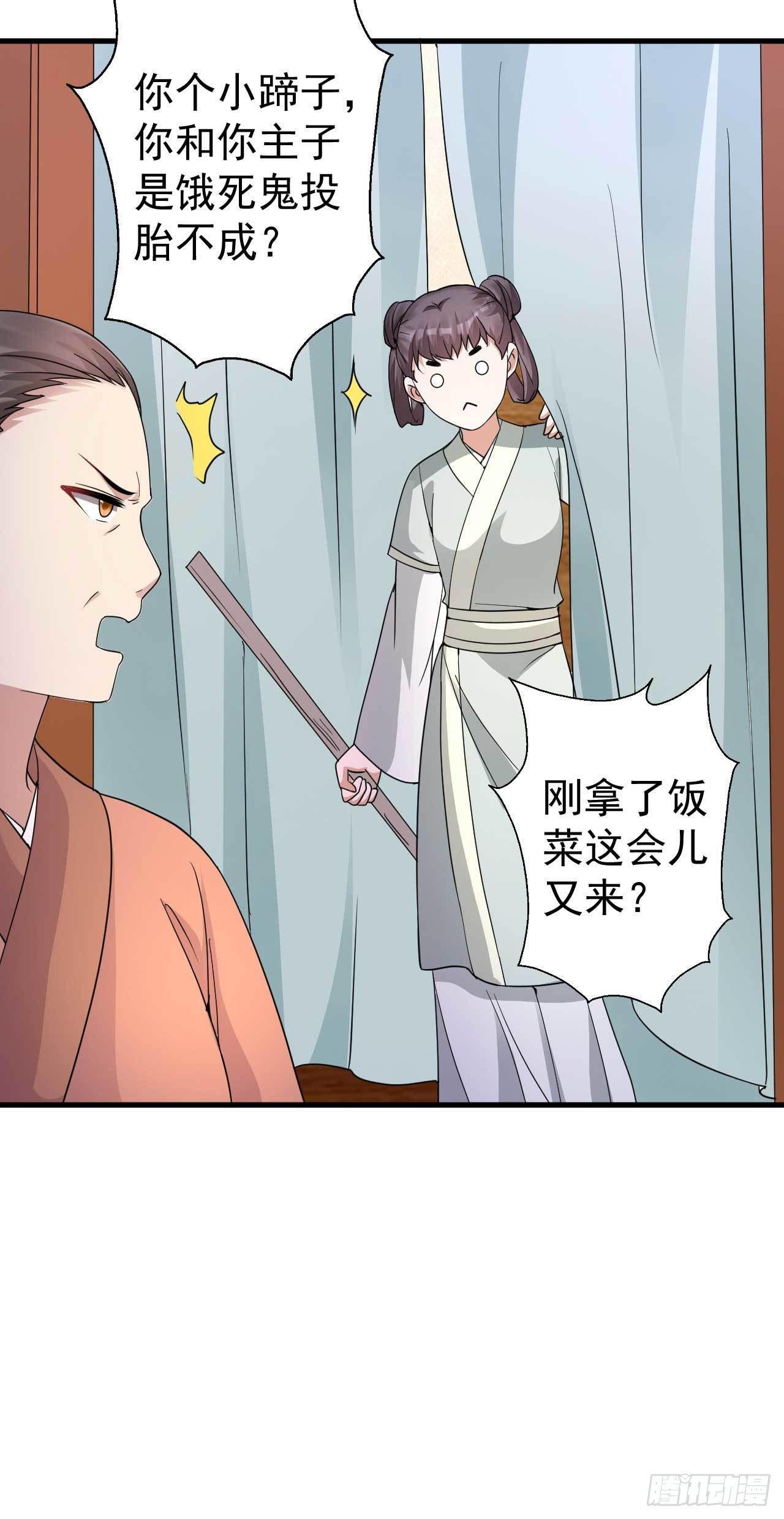 第3话 拿你开刀4