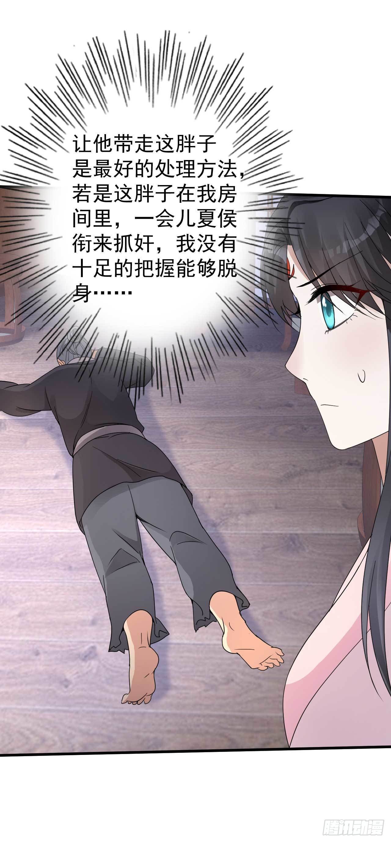 第5话 送上门的帮手15