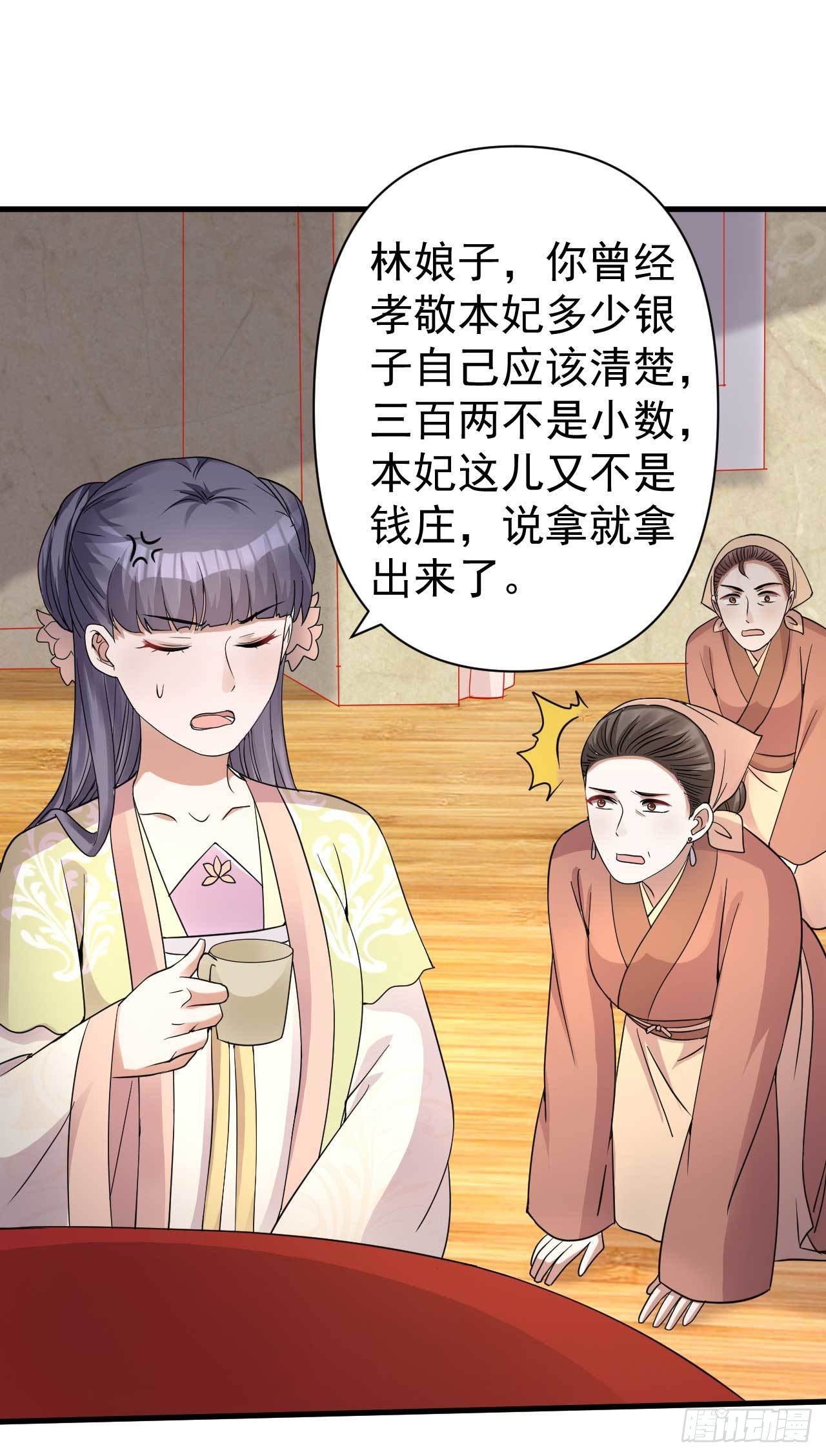 第4话 记仇15